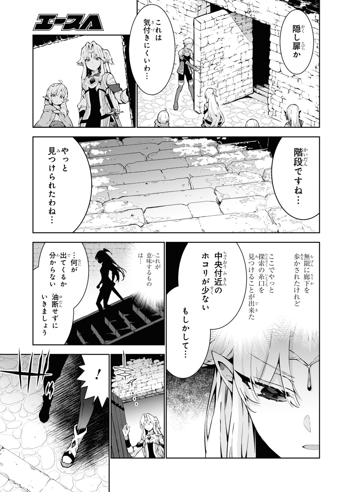 异世界超能魔术师,異世界チート Chap 75 - Next Chap 76
