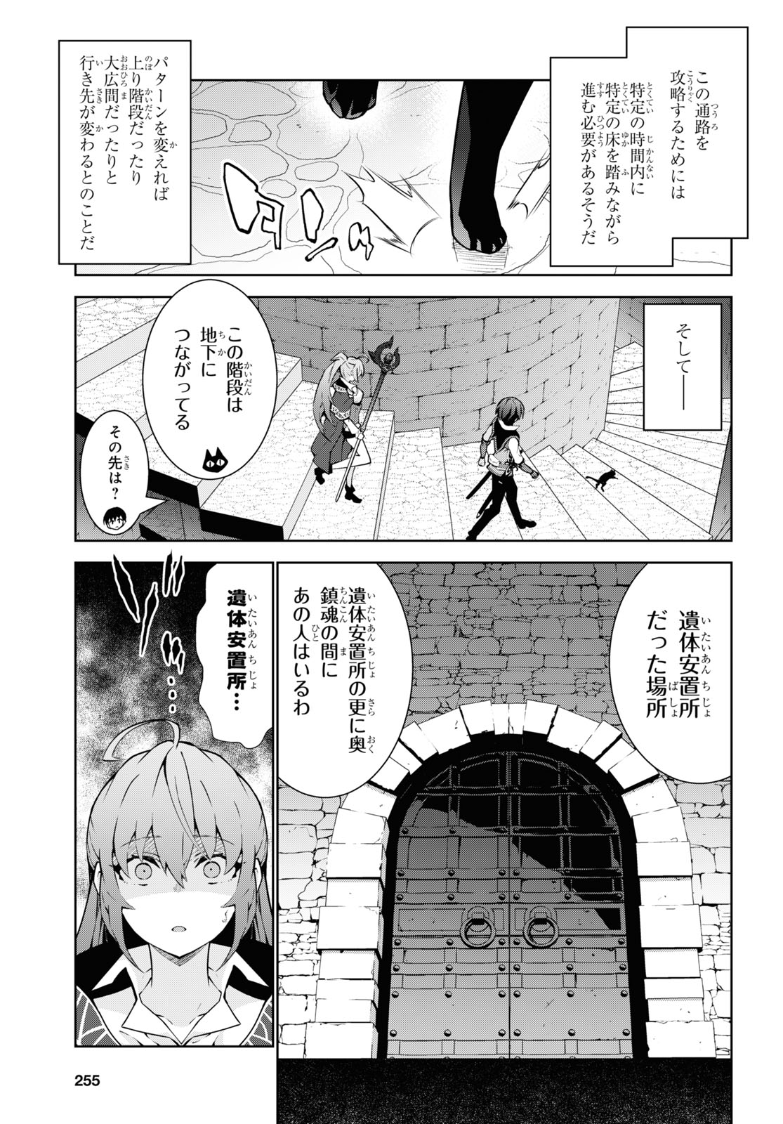 异世界超能魔术师,異世界チート Chap 75 - Next Chap 76