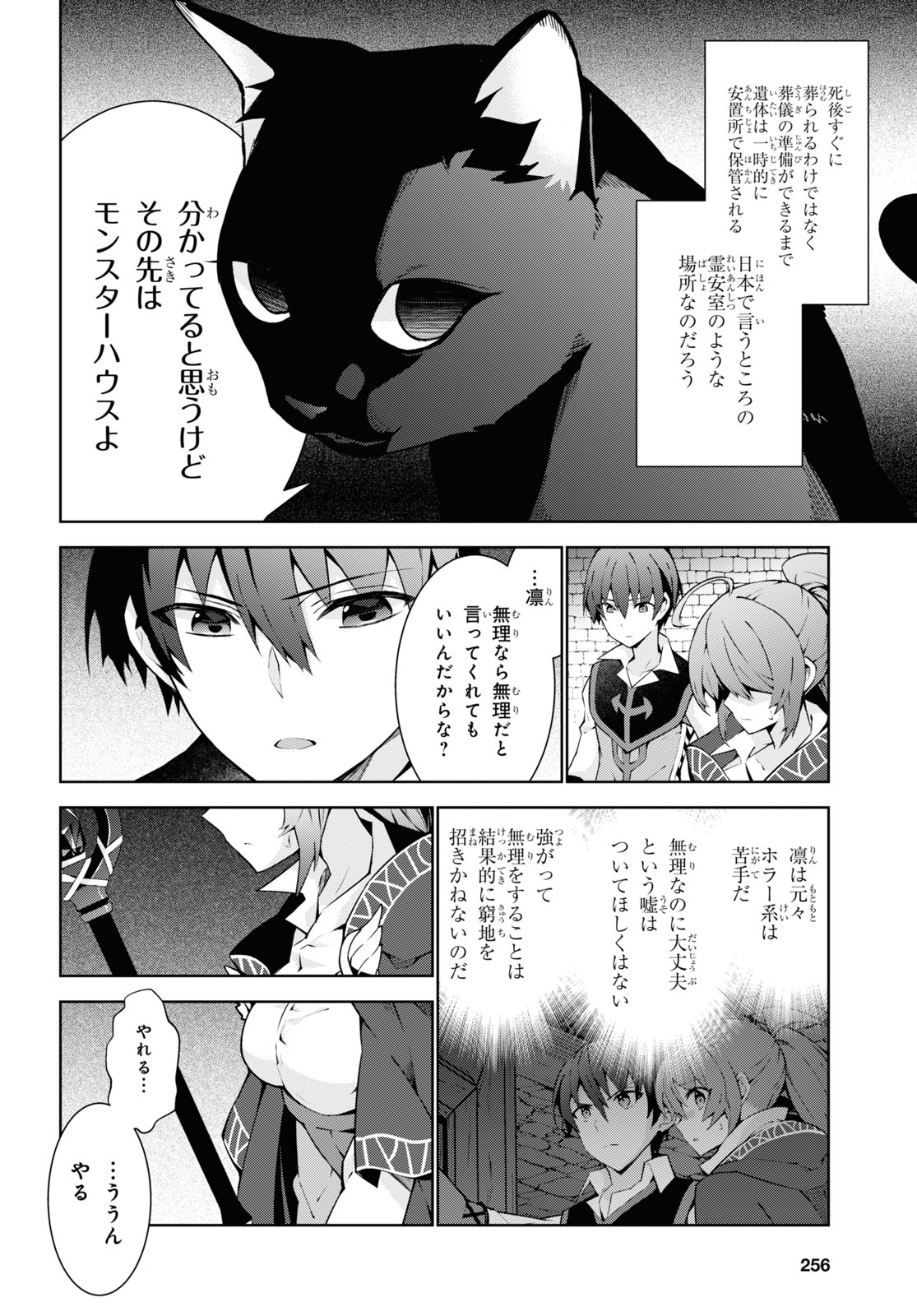 异世界超能魔术师,異世界チート Chap 75 - Next Chap 76