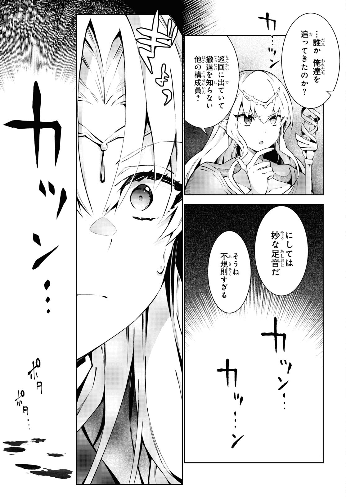 异世界超能魔术师,異世界チート Chap 76 - Next Chap 77