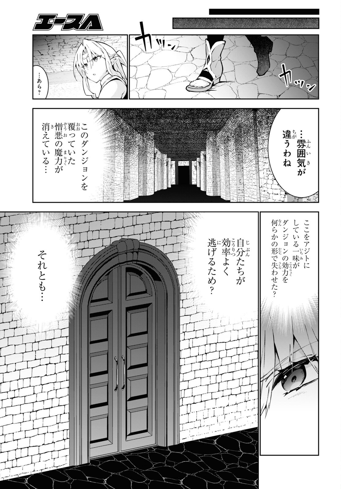 异世界超能魔术师,異世界チート Chap 76 - Next Chap 77