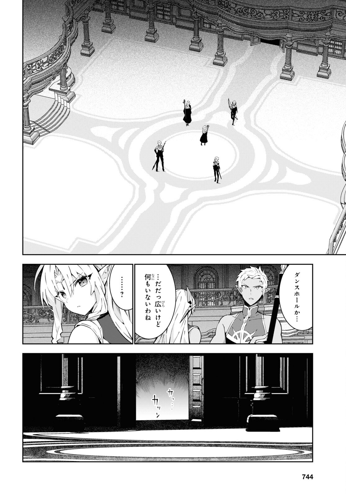 异世界超能魔术师,異世界チート Chap 76 - Next Chap 77