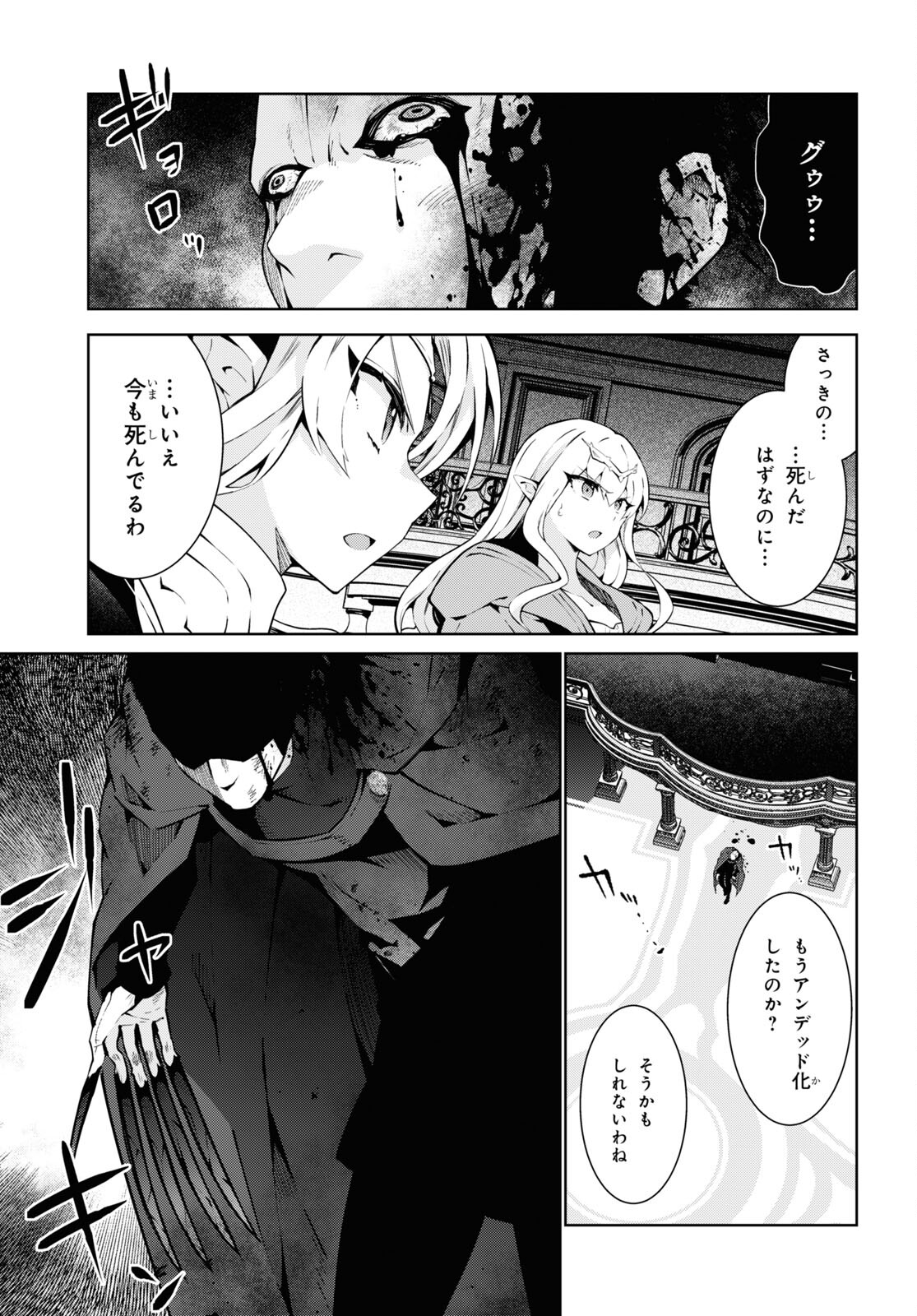 异世界超能魔术师,異世界チート Chap 76 - Next Chap 77
