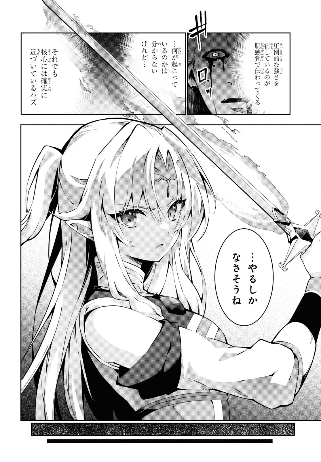 异世界超能魔术师,異世界チート Chap 76 - Next Chap 77