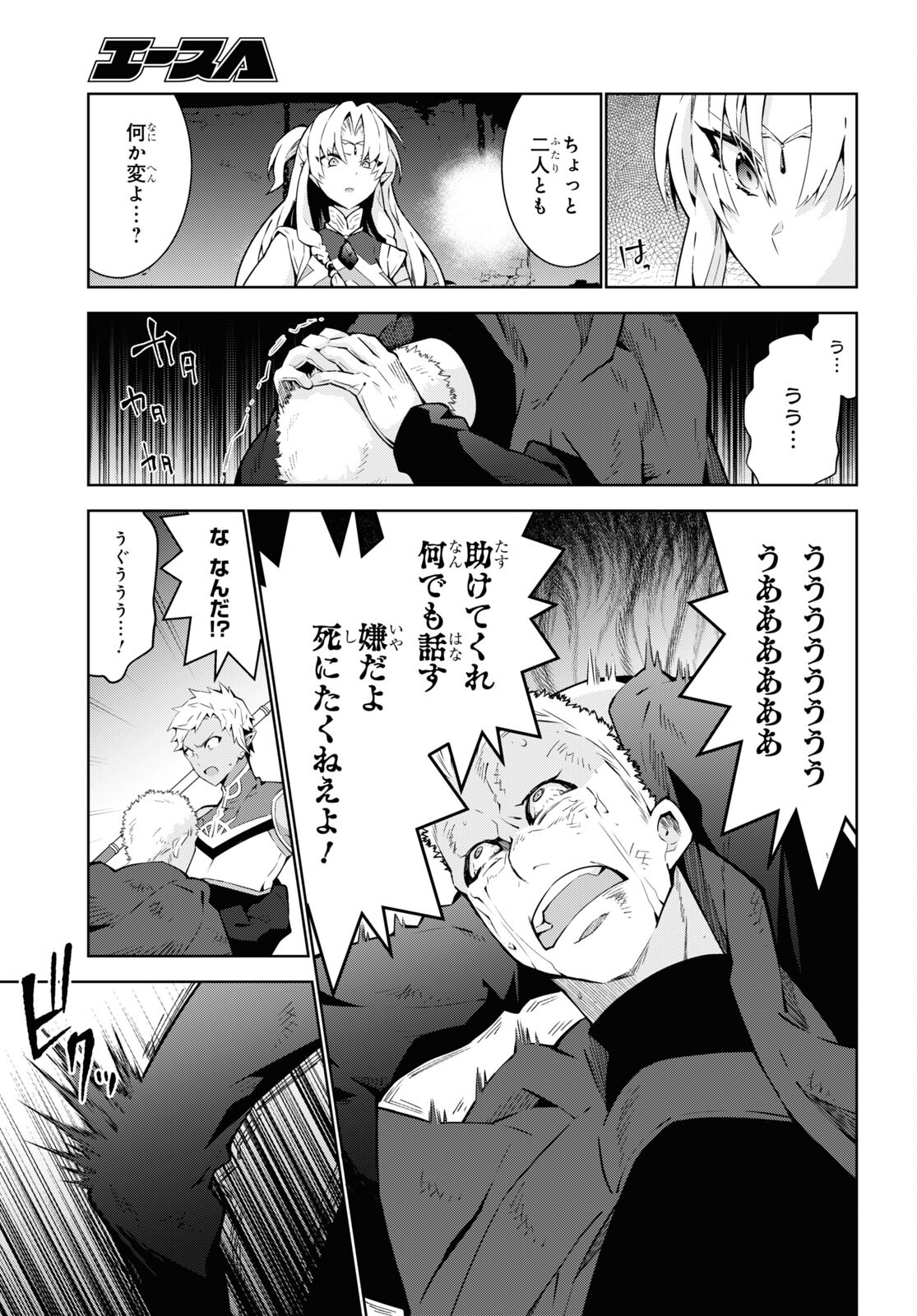 异世界超能魔术师,異世界チート Chap 76 - Next Chap 77