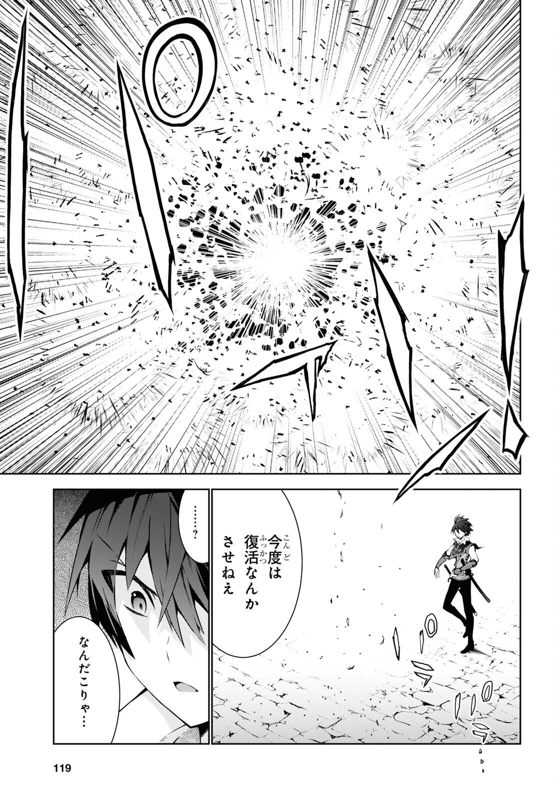 异世界超能魔术师,異世界チート Chap 77 - Next Chap 78