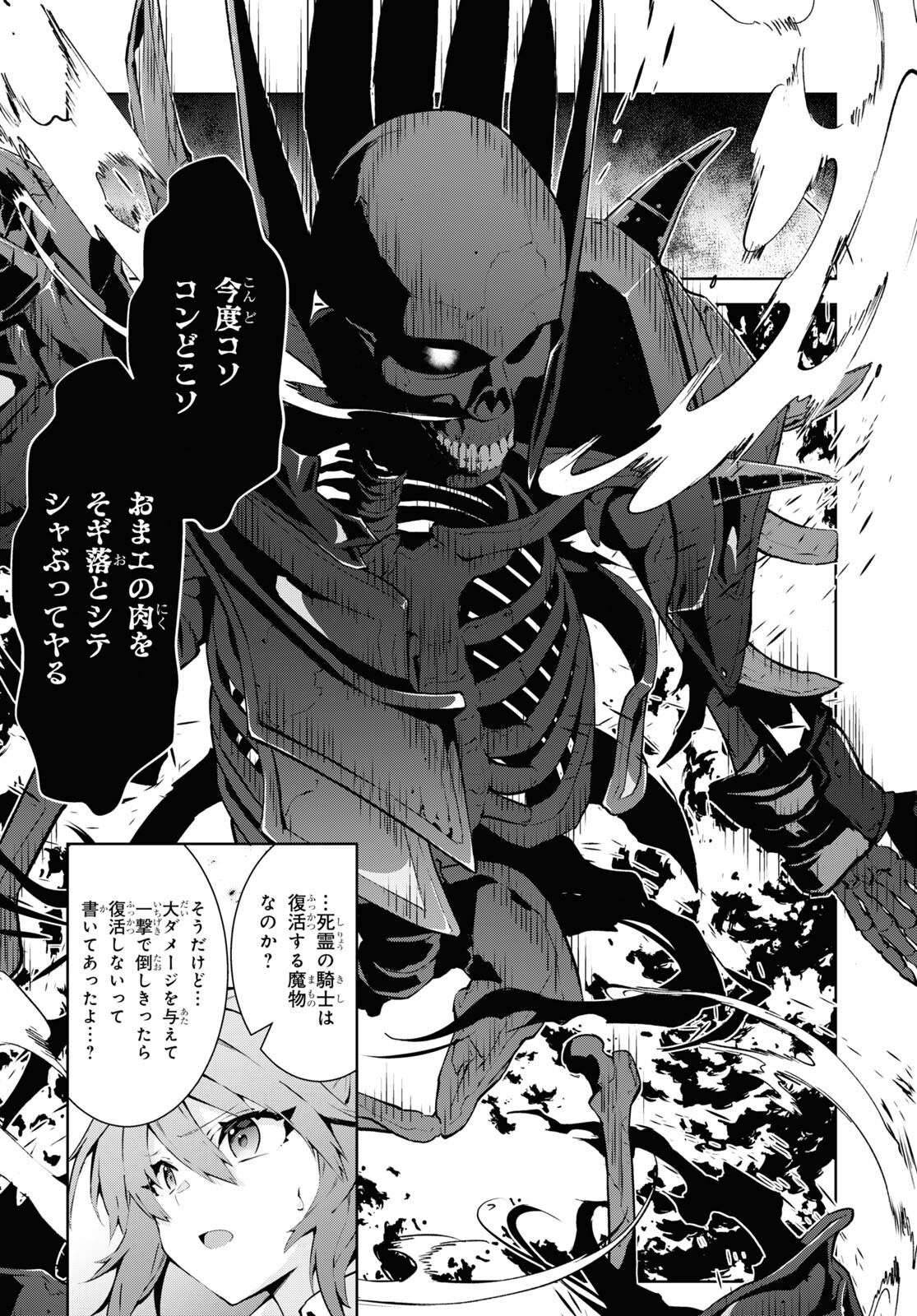 异世界超能魔术师,異世界チート Chap 77 - Next Chap 78