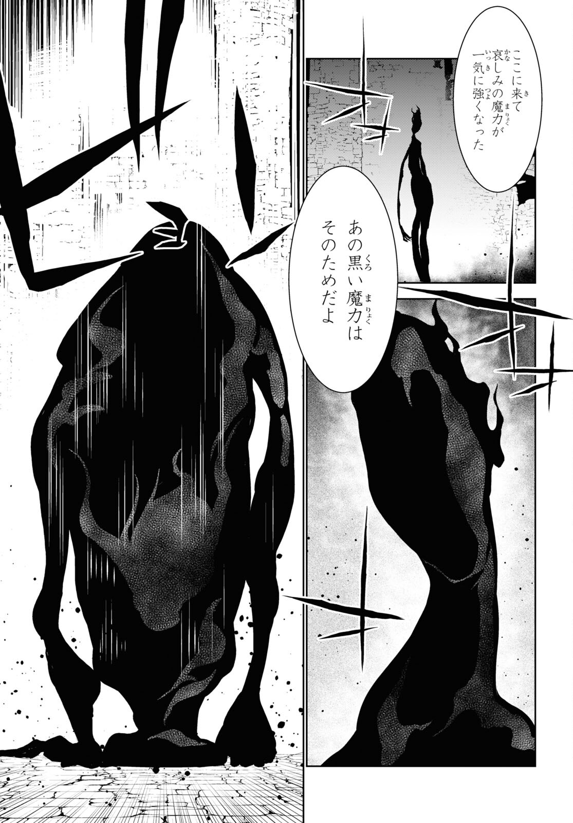 异世界超能魔术师,異世界チート Chap 77 - Next Chap 78