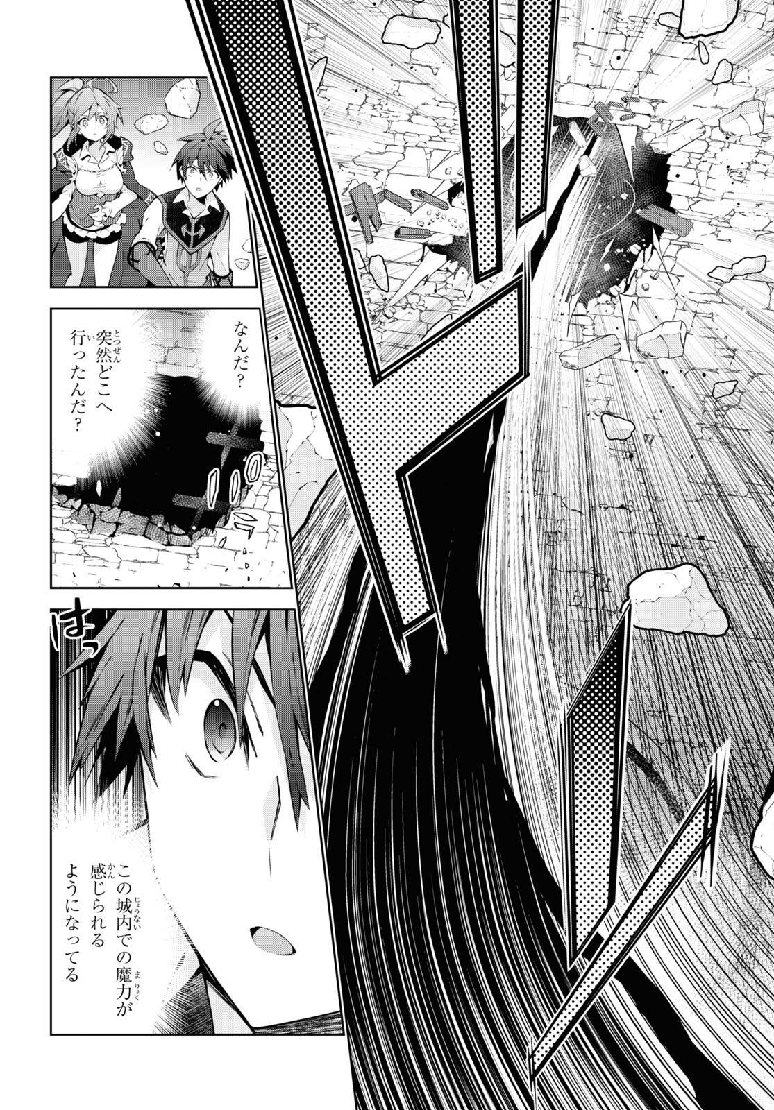 异世界超能魔术师,異世界チート Chap 77 - Next Chap 78
