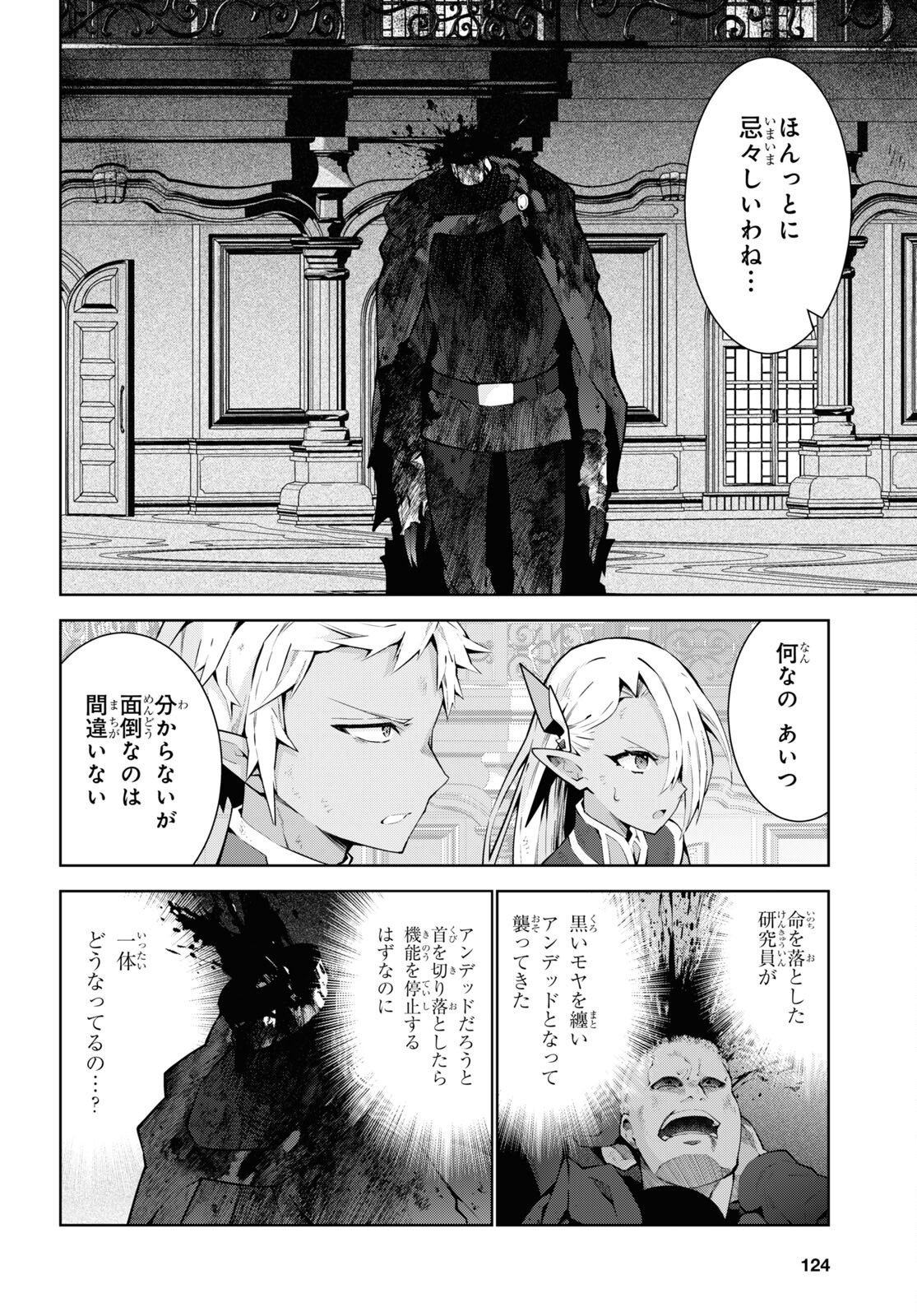 异世界超能魔术师,異世界チート Chap 77 - Next Chap 78