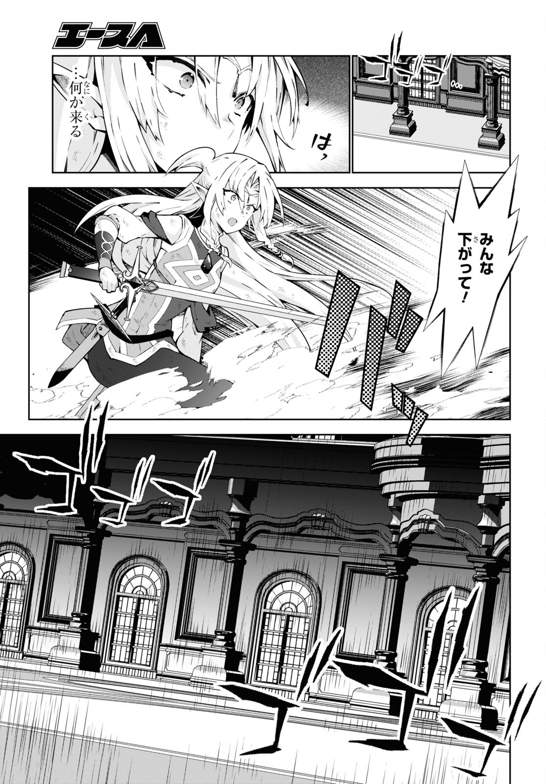 异世界超能魔术师,異世界チート Chap 77 - Next Chap 78