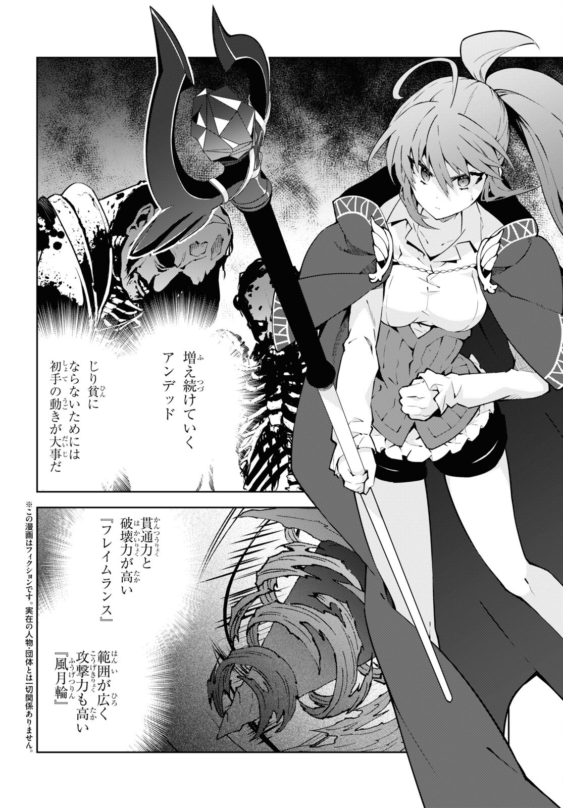 异世界超能魔术师,異世界チート Chap 77 - Next Chap 78