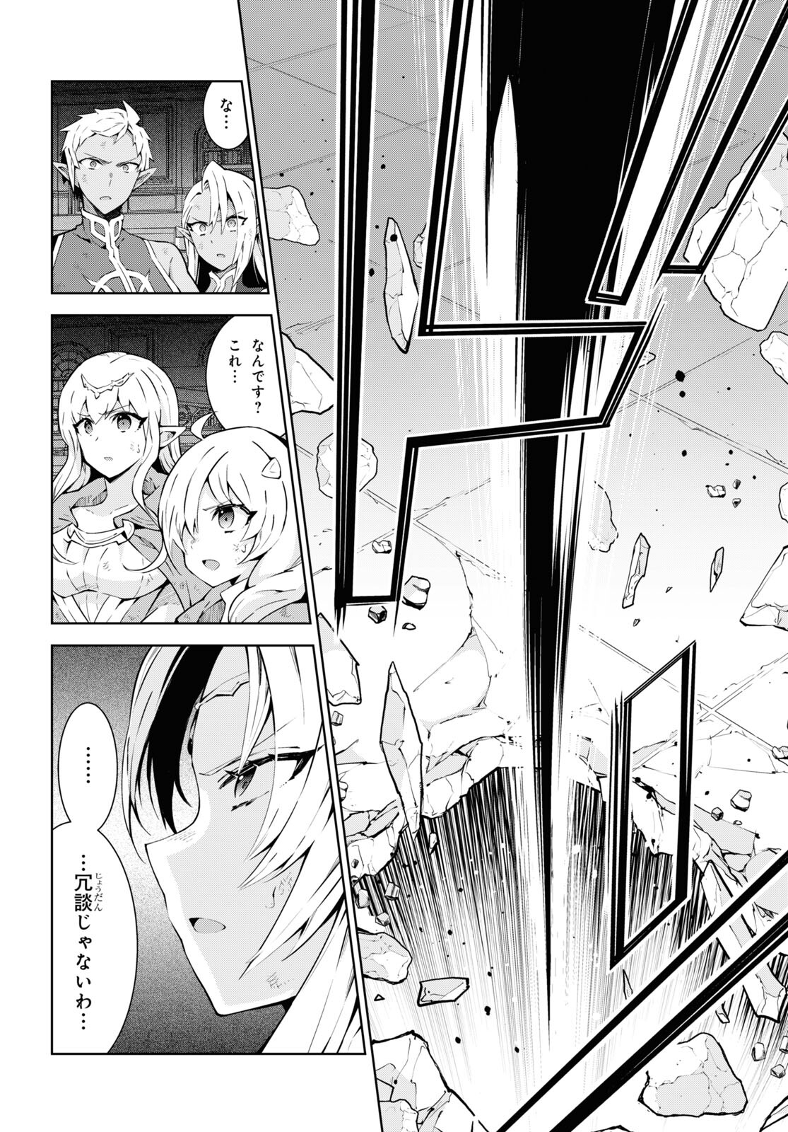 异世界超能魔术师,異世界チート Chap 77 - Next Chap 78