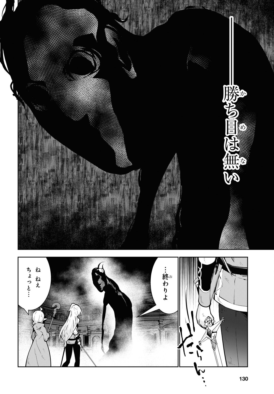 异世界超能魔术师,異世界チート Chap 77 - Next Chap 78