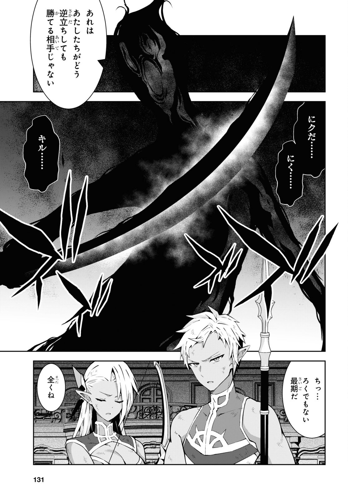 异世界超能魔术师,異世界チート Chap 77 - Next Chap 78