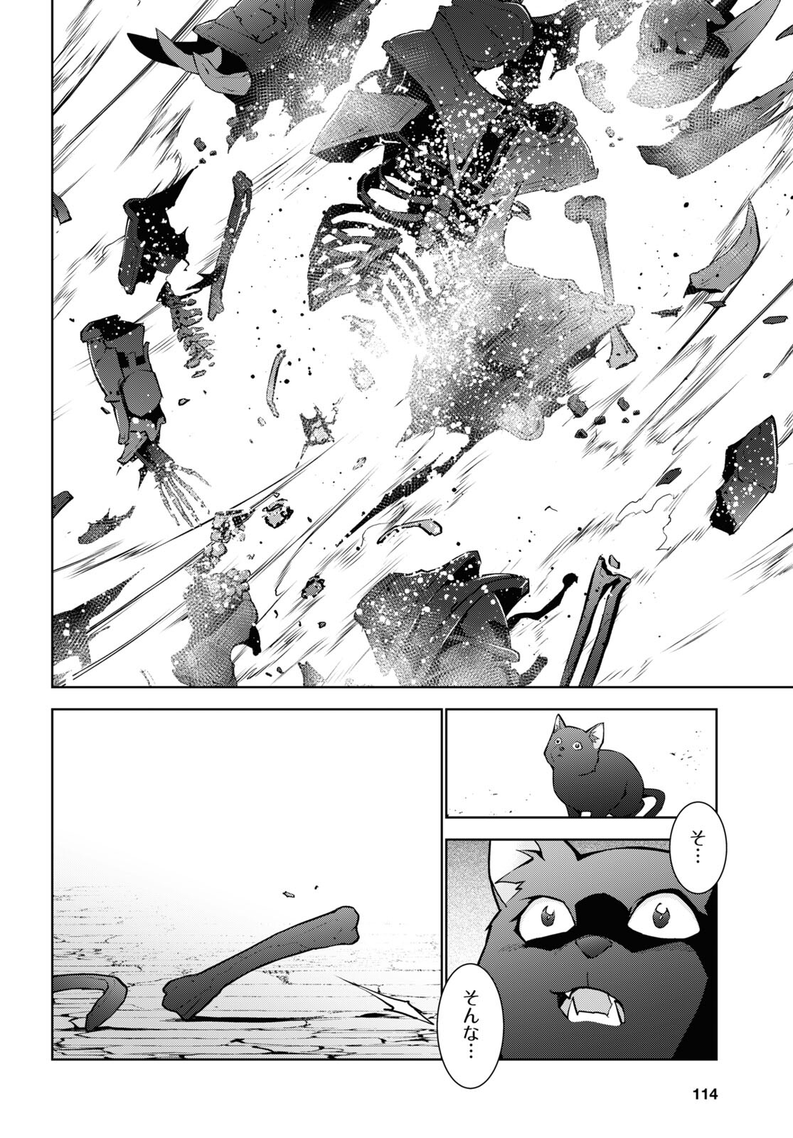 异世界超能魔术师,異世界チート Chap 77 - Next Chap 78