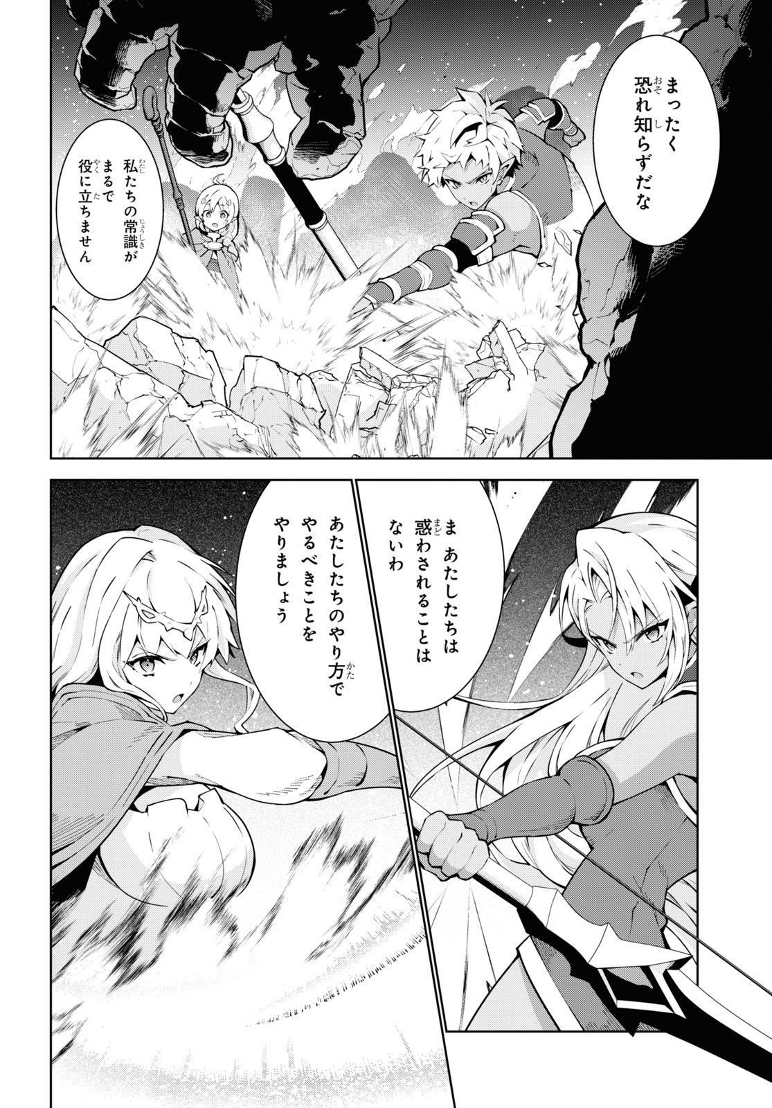 异世界超能魔术师,異世界チート Chap 79 - Next Chap 80