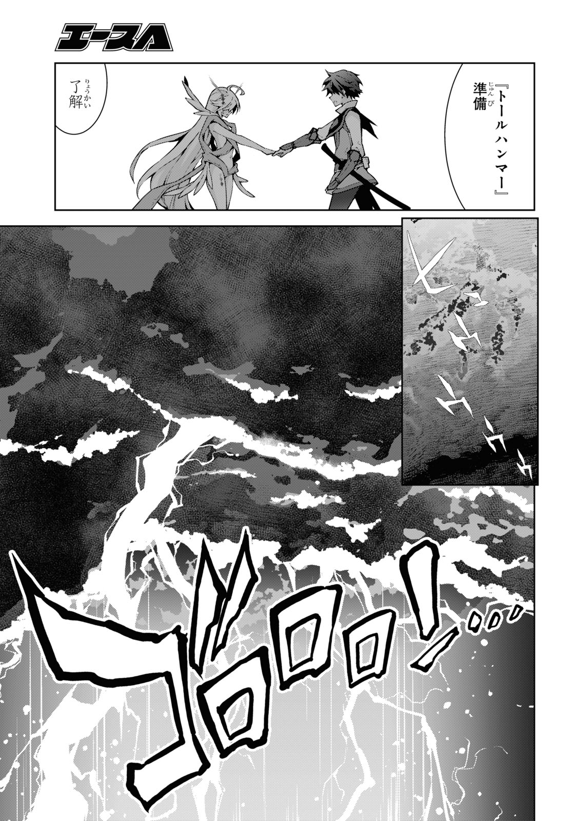 异世界超能魔术师,異世界チート Chap 79 - Next Chap 80