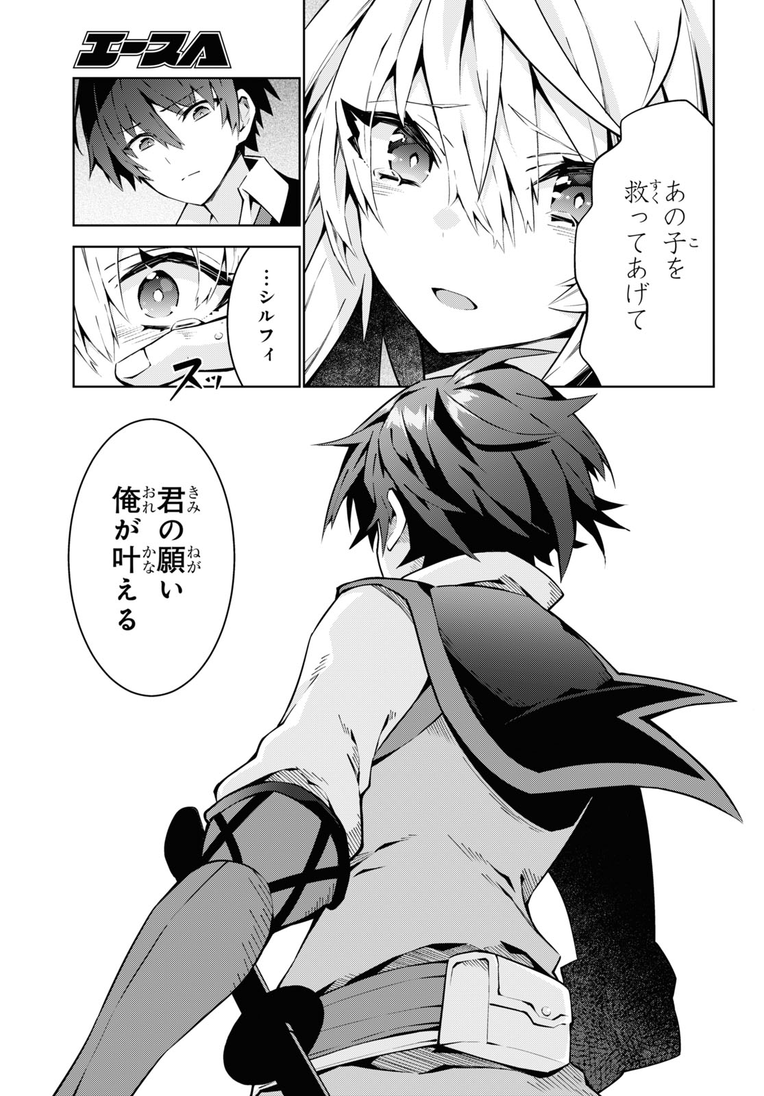 异世界超能魔术师,異世界チート Chap 79 - Next Chap 80