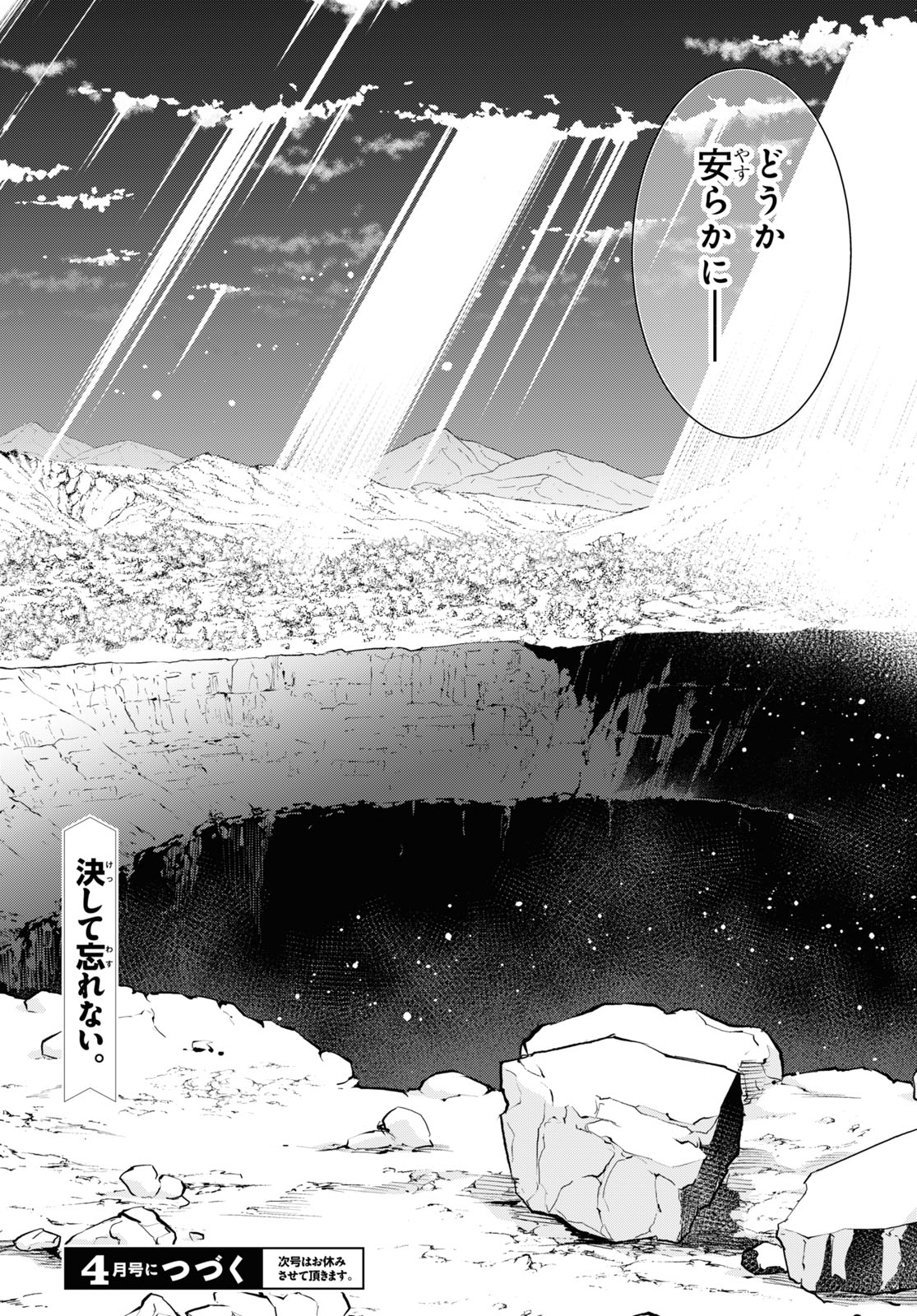 异世界超能魔术师,異世界チート Chap 79 - Next Chap 80