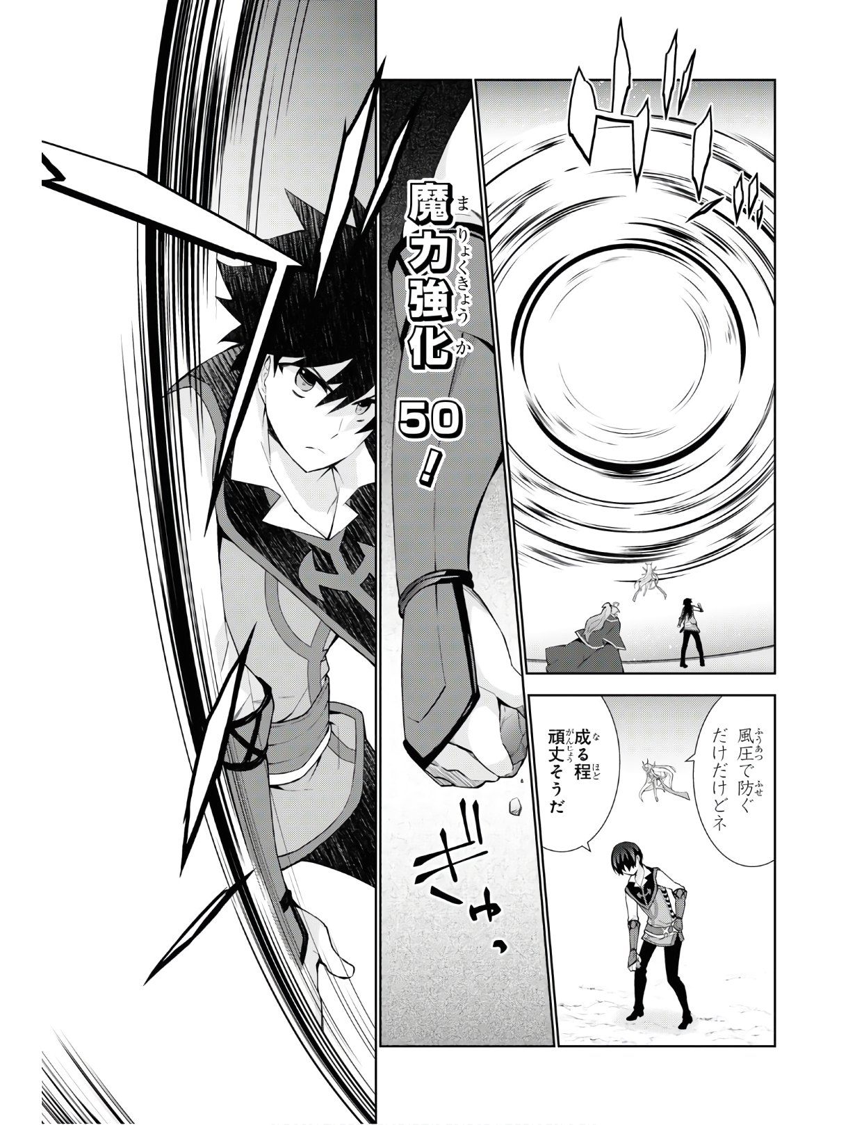 异世界超能魔术师,異世界チート Chap 40 - Next Chap 41