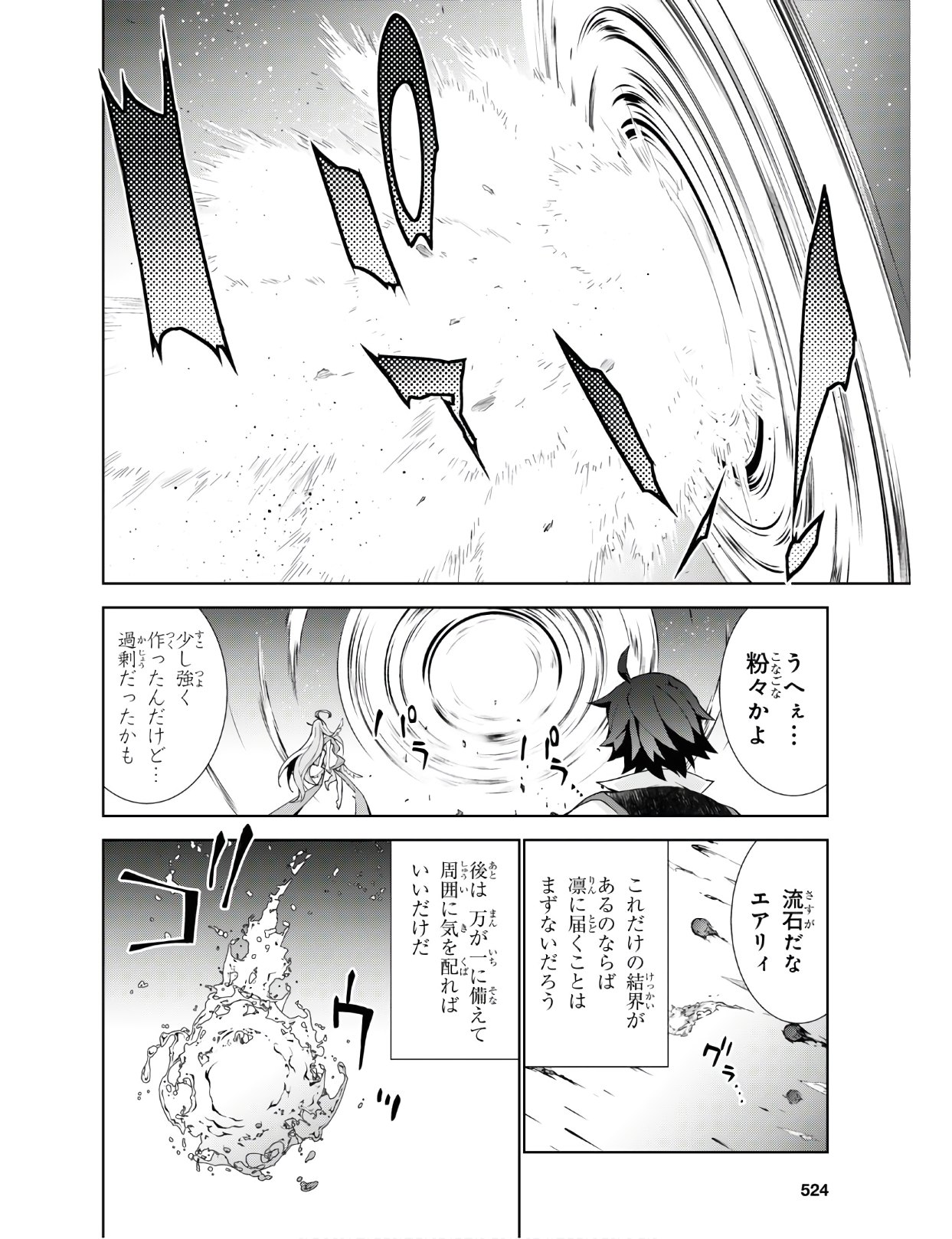 异世界超能魔术师,異世界チート Chap 40 - Next Chap 41