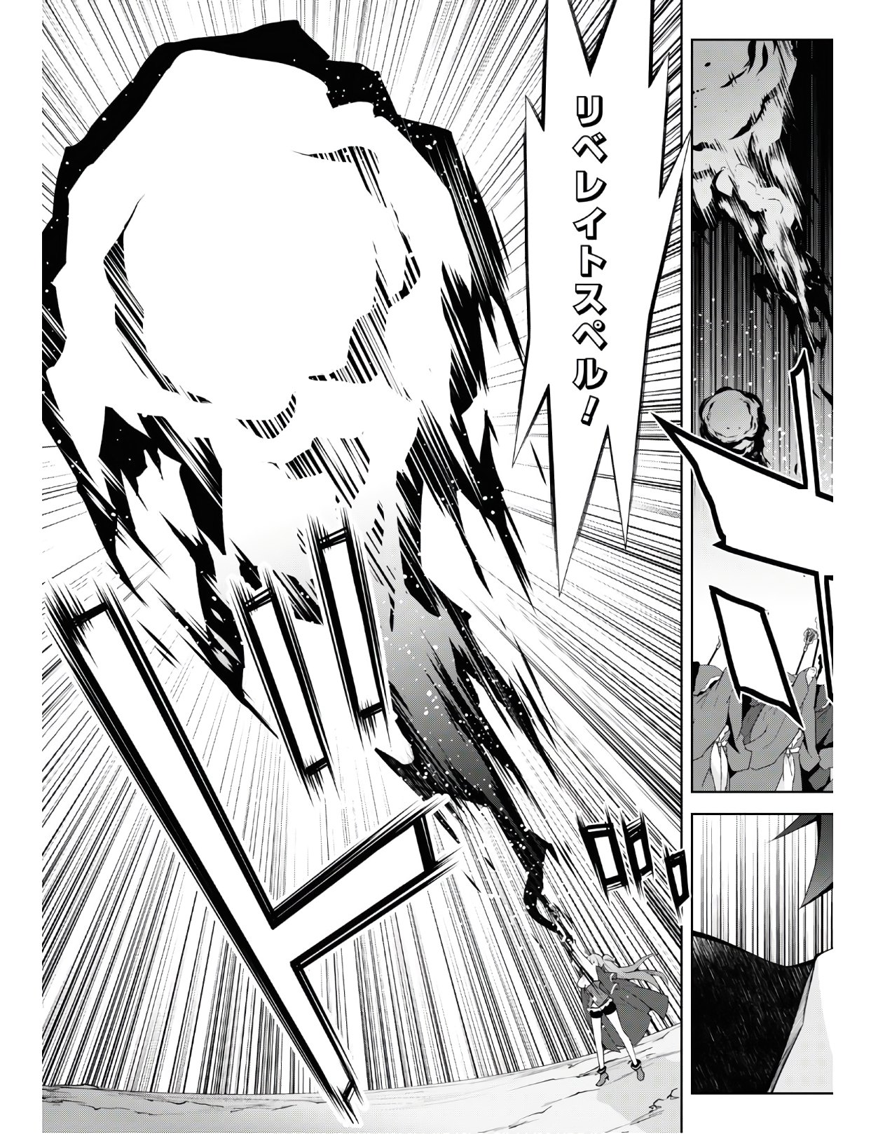 异世界超能魔术师,異世界チート Chap 40 - Next Chap 41