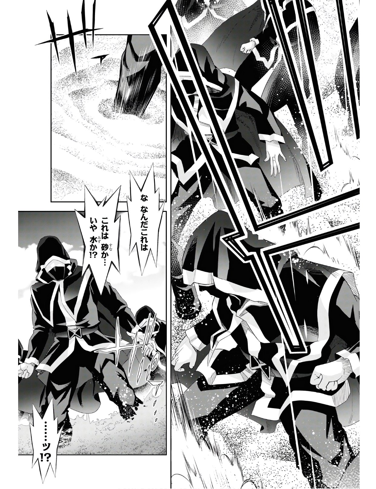 异世界超能魔术师,異世界チート Chap 40 - Next Chap 41