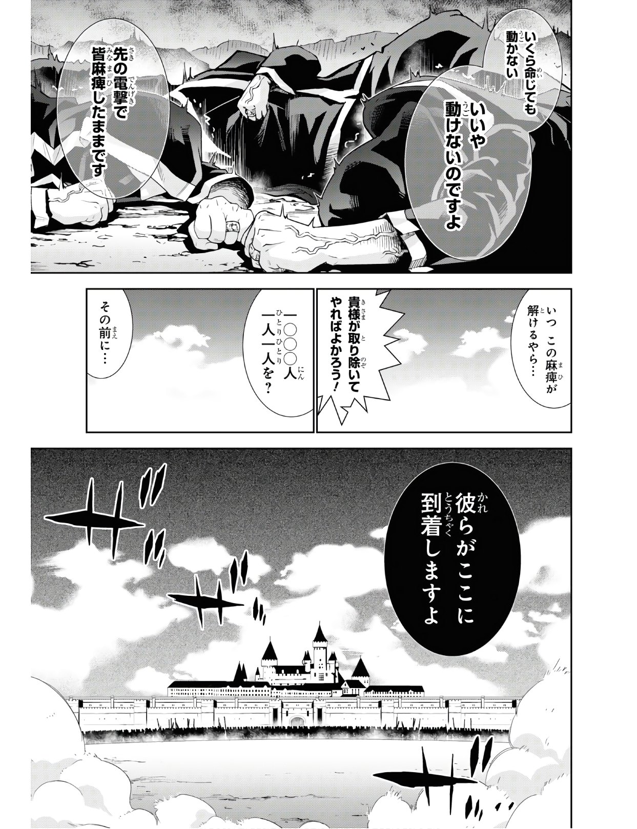 异世界超能魔术师,異世界チート Chap 40 - Next Chap 41