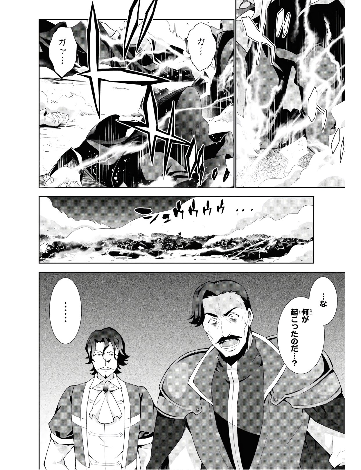 异世界超能魔术师,異世界チート Chap 40 - Next Chap 41