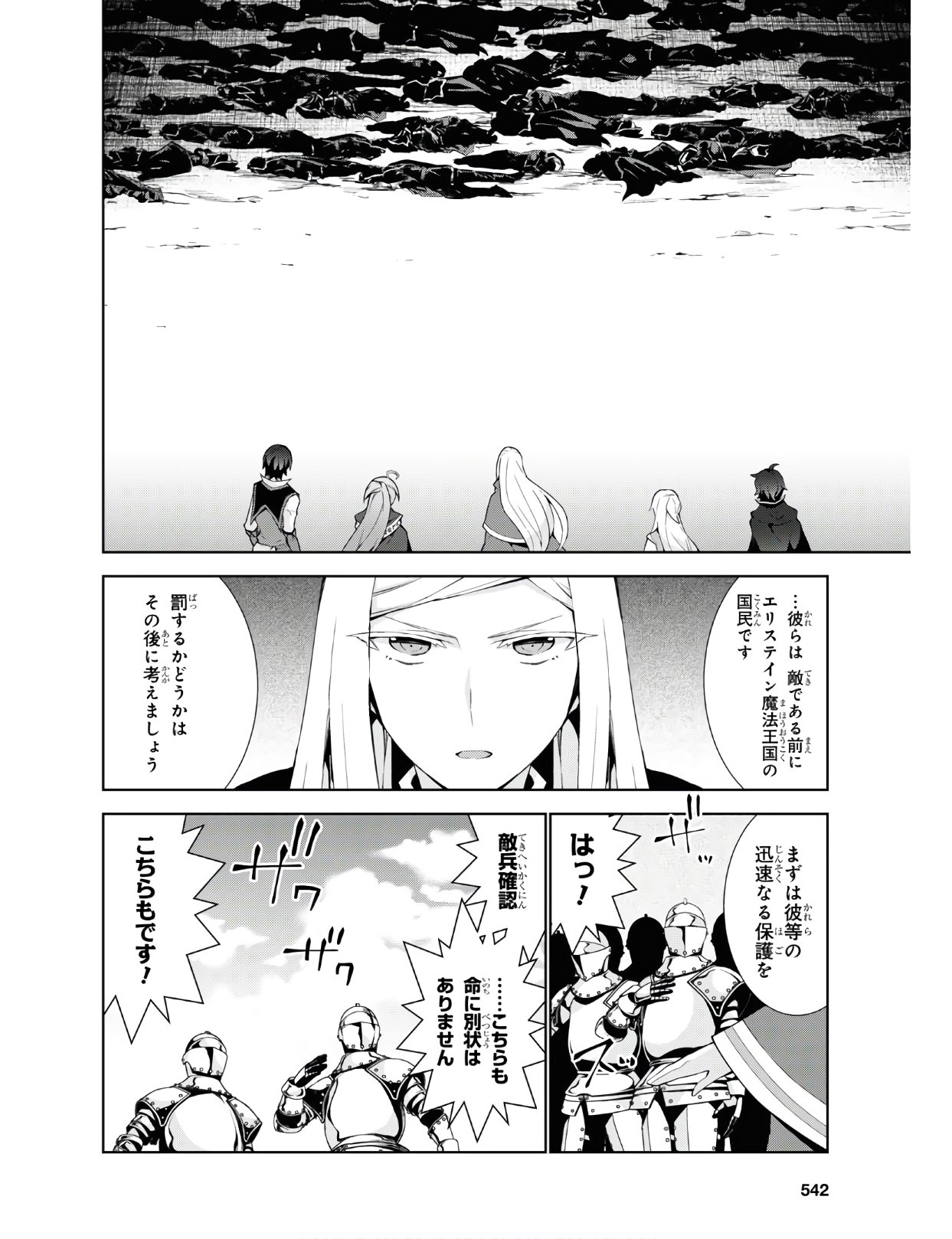 异世界超能魔术师,異世界チート Chap 40 - Next Chap 41
