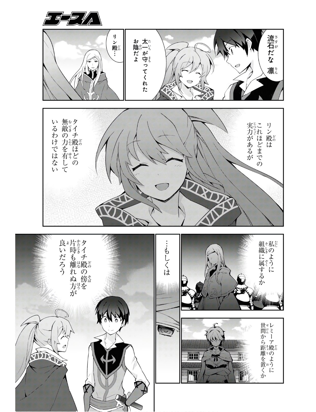 异世界超能魔术师,異世界チート Chap 40 - Next Chap 41