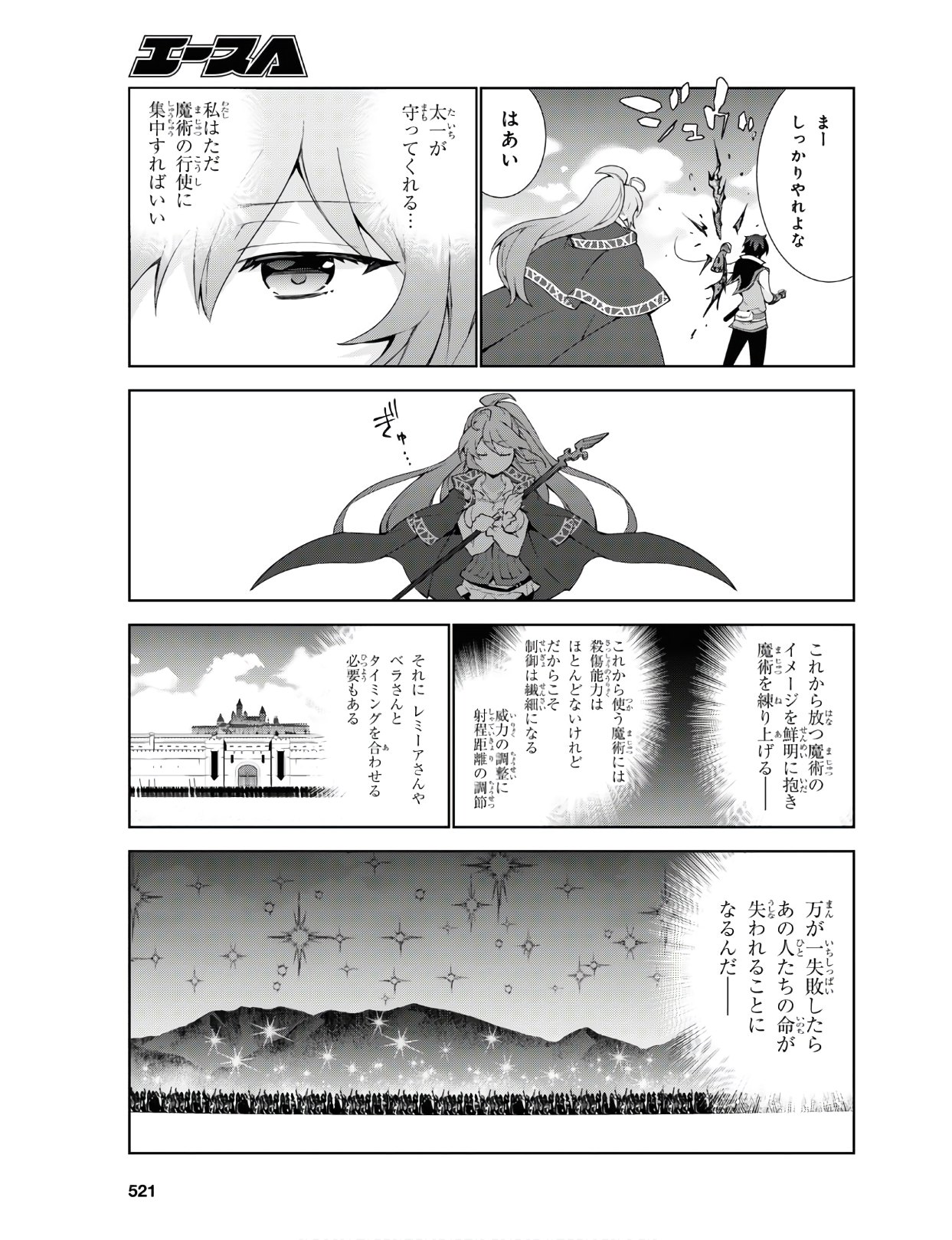 异世界超能魔术师,異世界チート Chap 40 - Next Chap 41