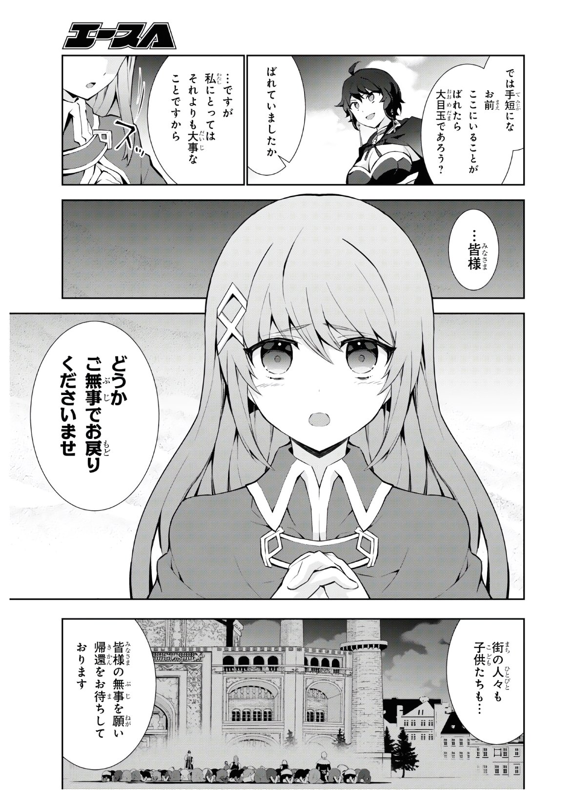 异世界超能魔术师,異世界チート Chap 47 - Next Chap 48