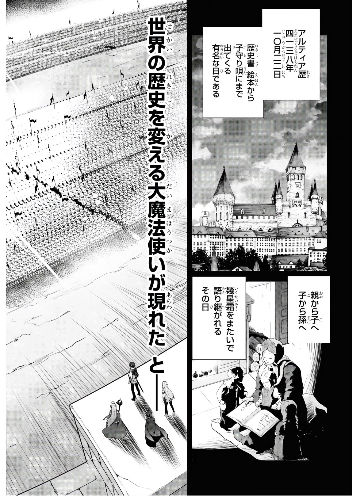 异世界超能魔术师,異世界チート Chap 47 - Next Chap 48