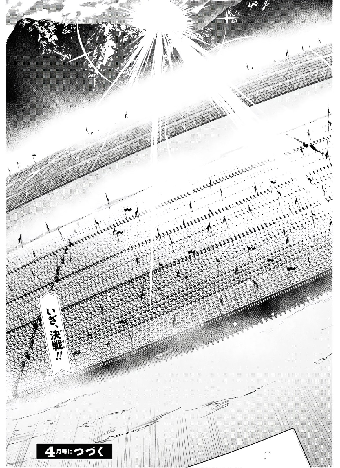 异世界超能魔术师,異世界チート Chap 47 - Next Chap 48