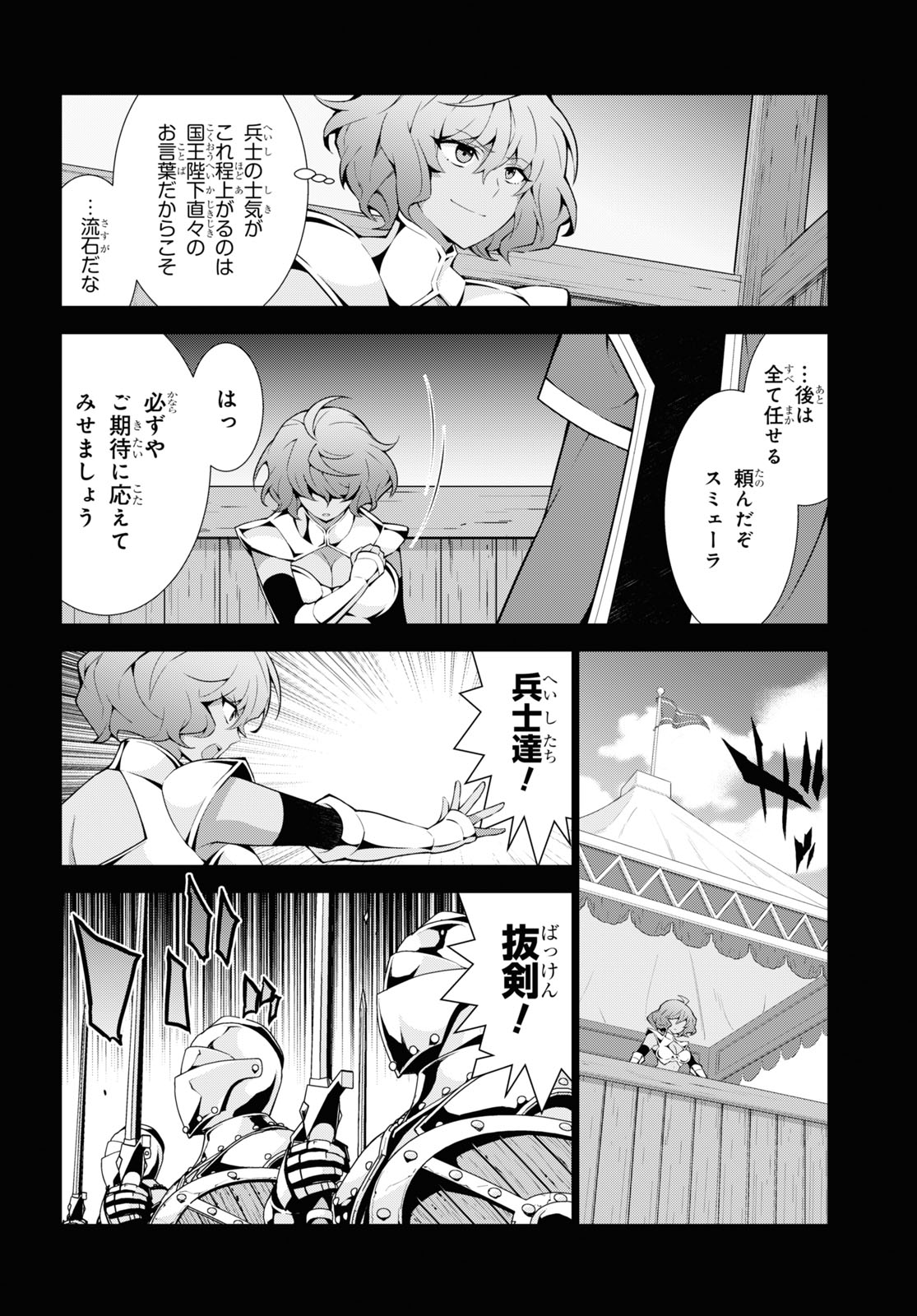 异世界超能魔术师,異世界チート Chap 48 - Next Chap 49