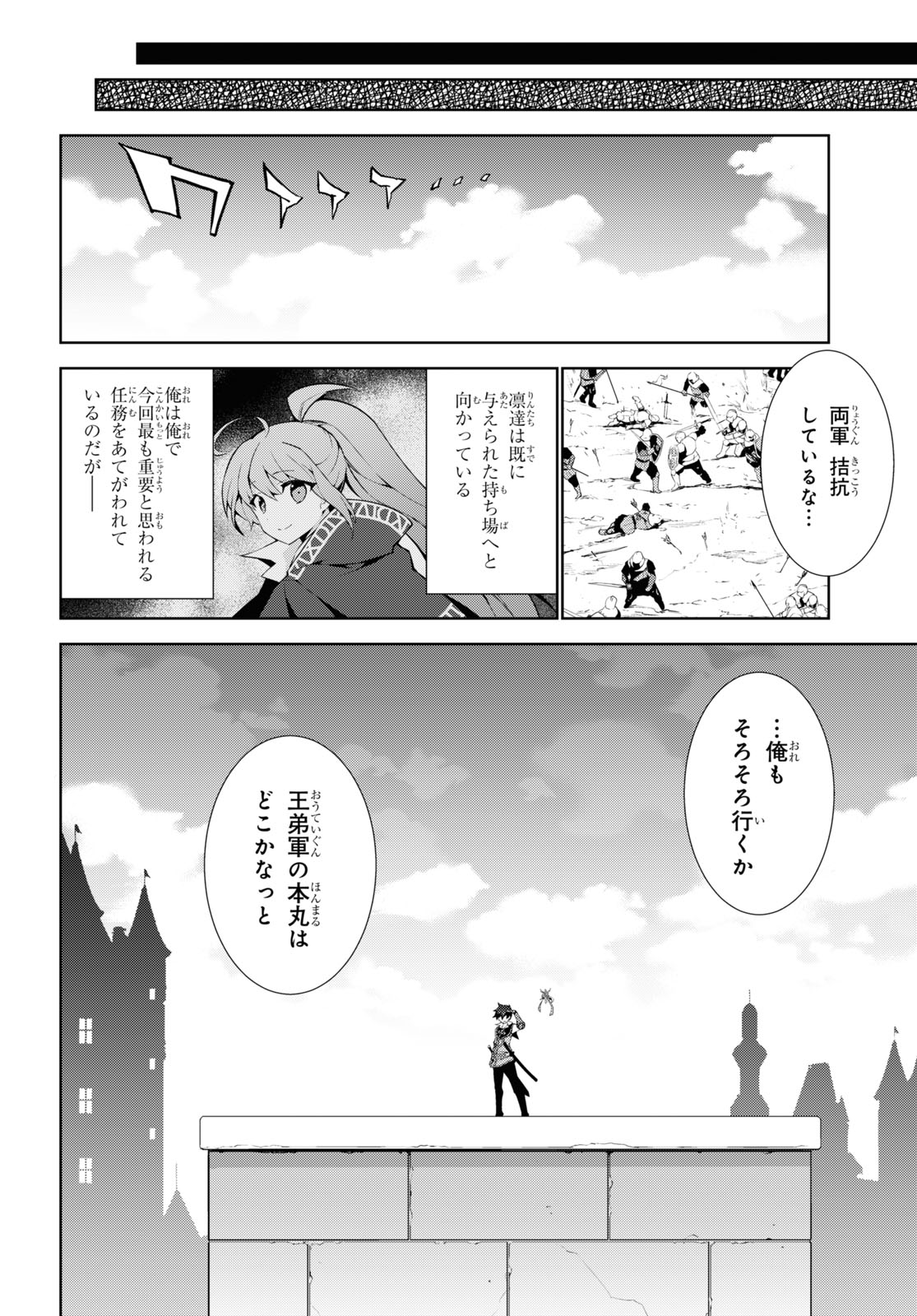 异世界超能魔术师,異世界チート Chap 48 - Next Chap 49