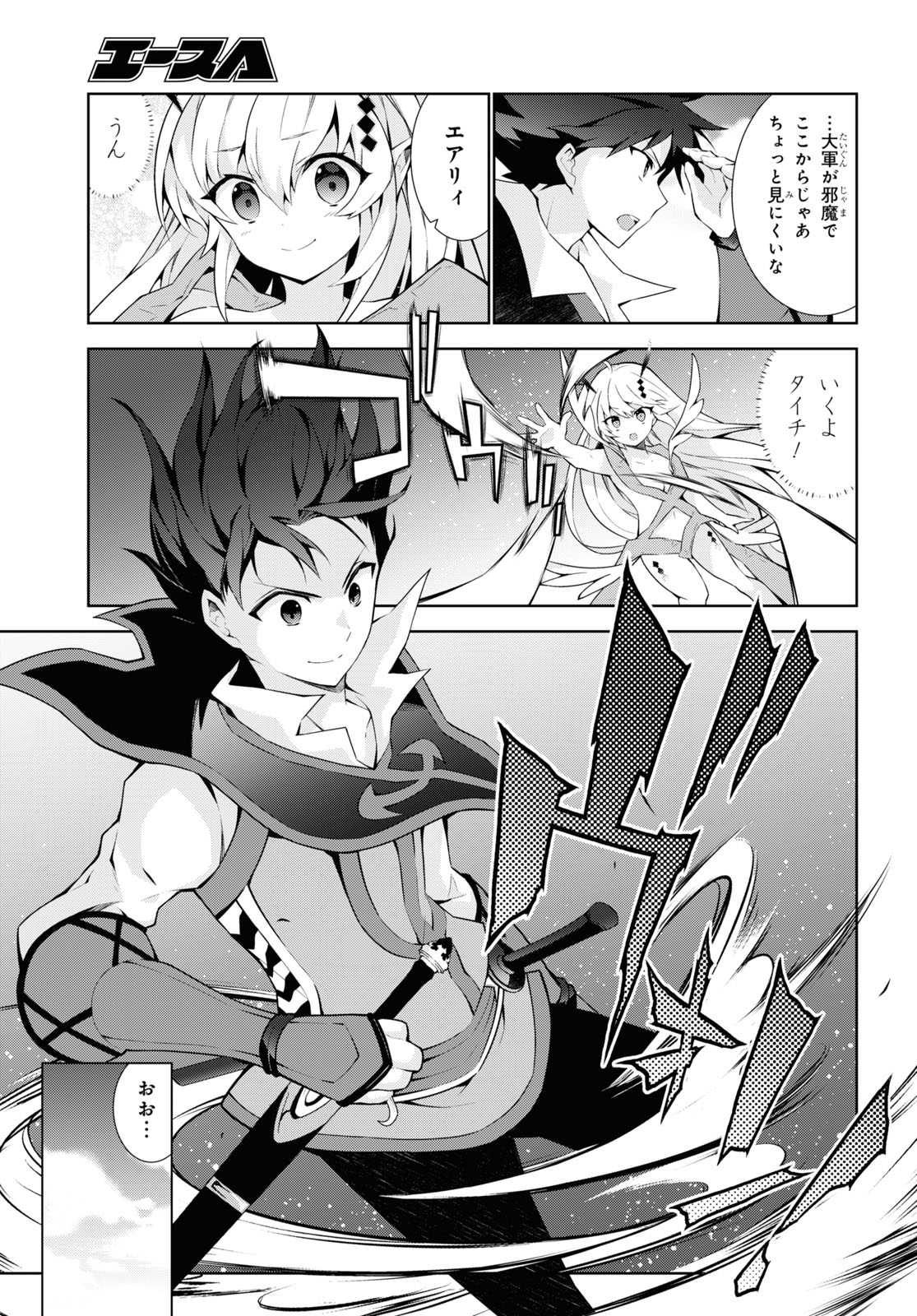 异世界超能魔术师,異世界チート Chap 48 - Next Chap 49
