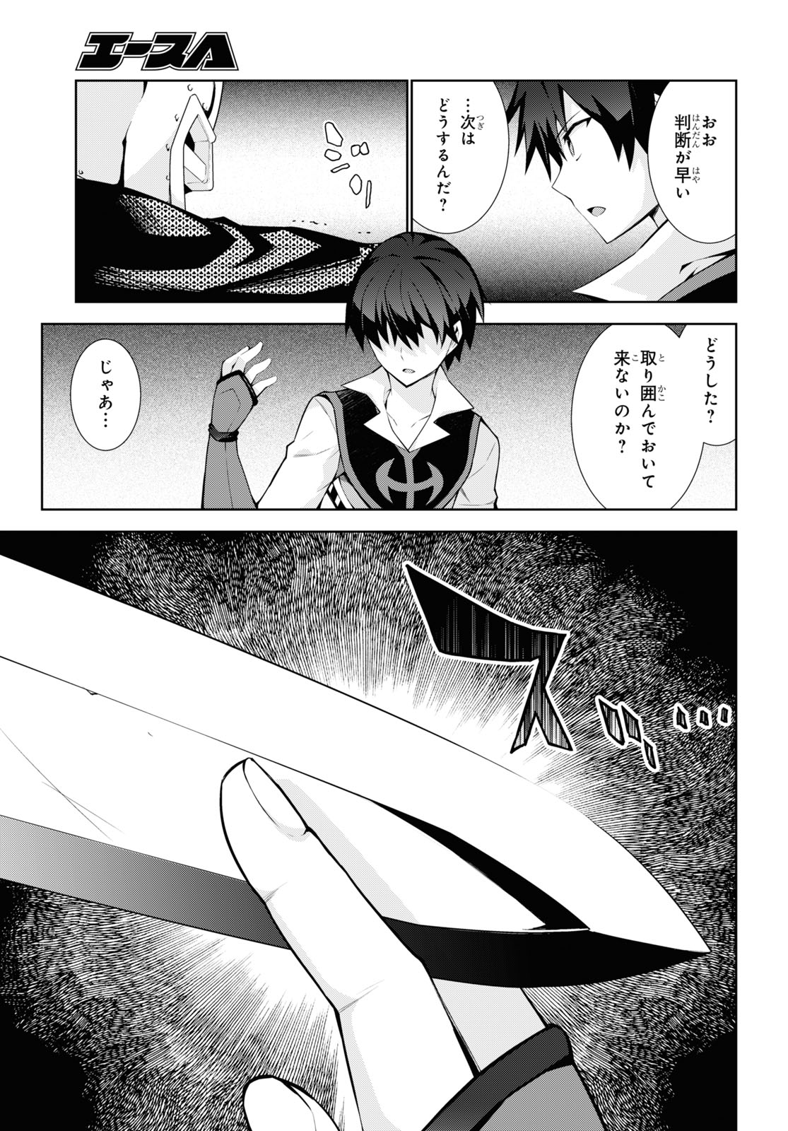 异世界超能魔术师,異世界チート Chap 48 - Next Chap 49