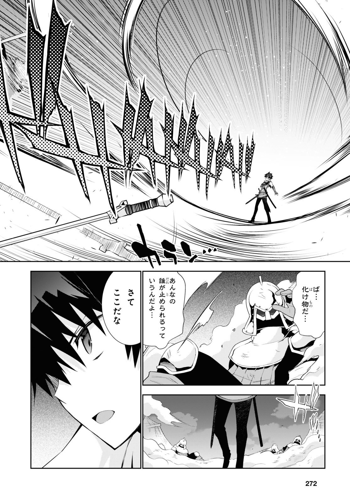 异世界超能魔术师,異世界チート Chap 48 - Next Chap 49