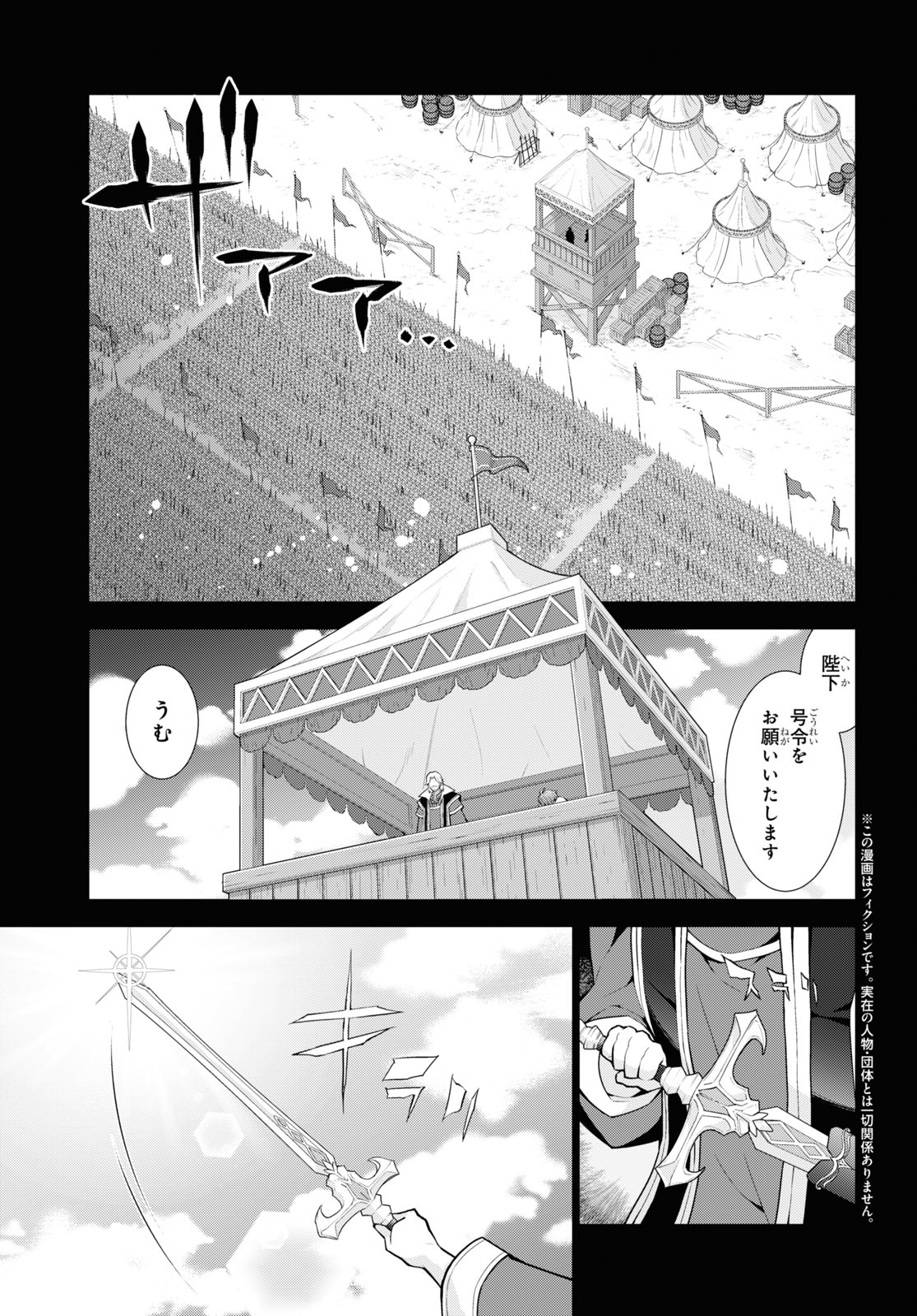 异世界超能魔术师,異世界チート Chap 48 - Next Chap 49