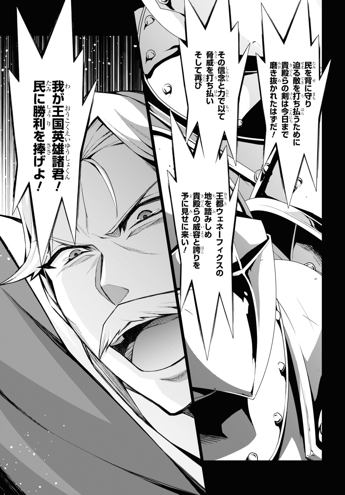 异世界超能魔术师,異世界チート Chap 48 - Next Chap 49