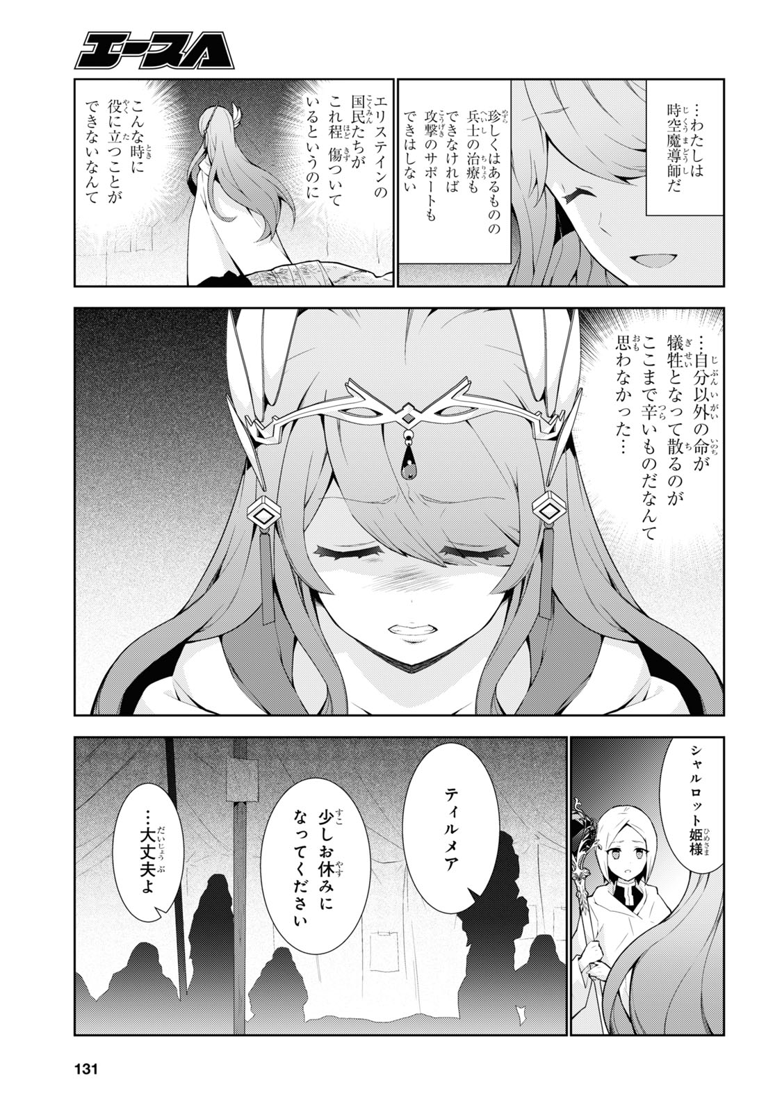 异世界超能魔术师,異世界チート Chap 50 - Next Chap 51