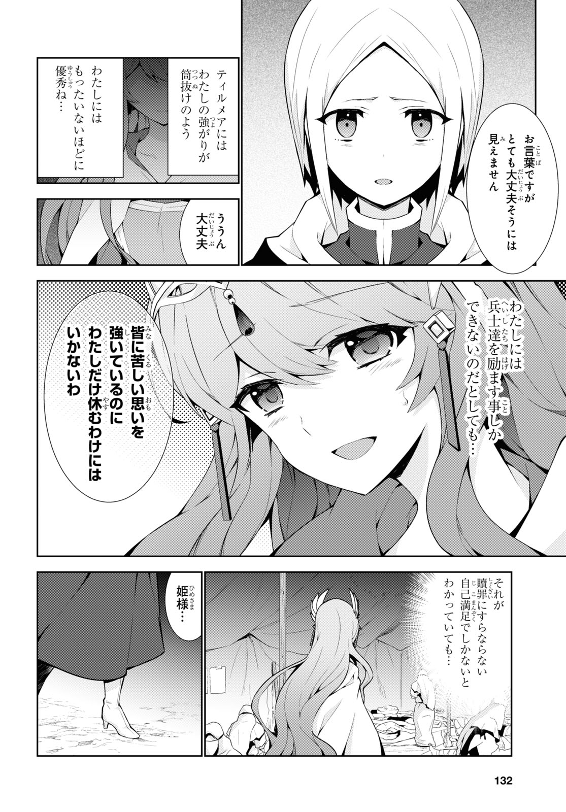 异世界超能魔术师,異世界チート Chap 50 - Next Chap 51