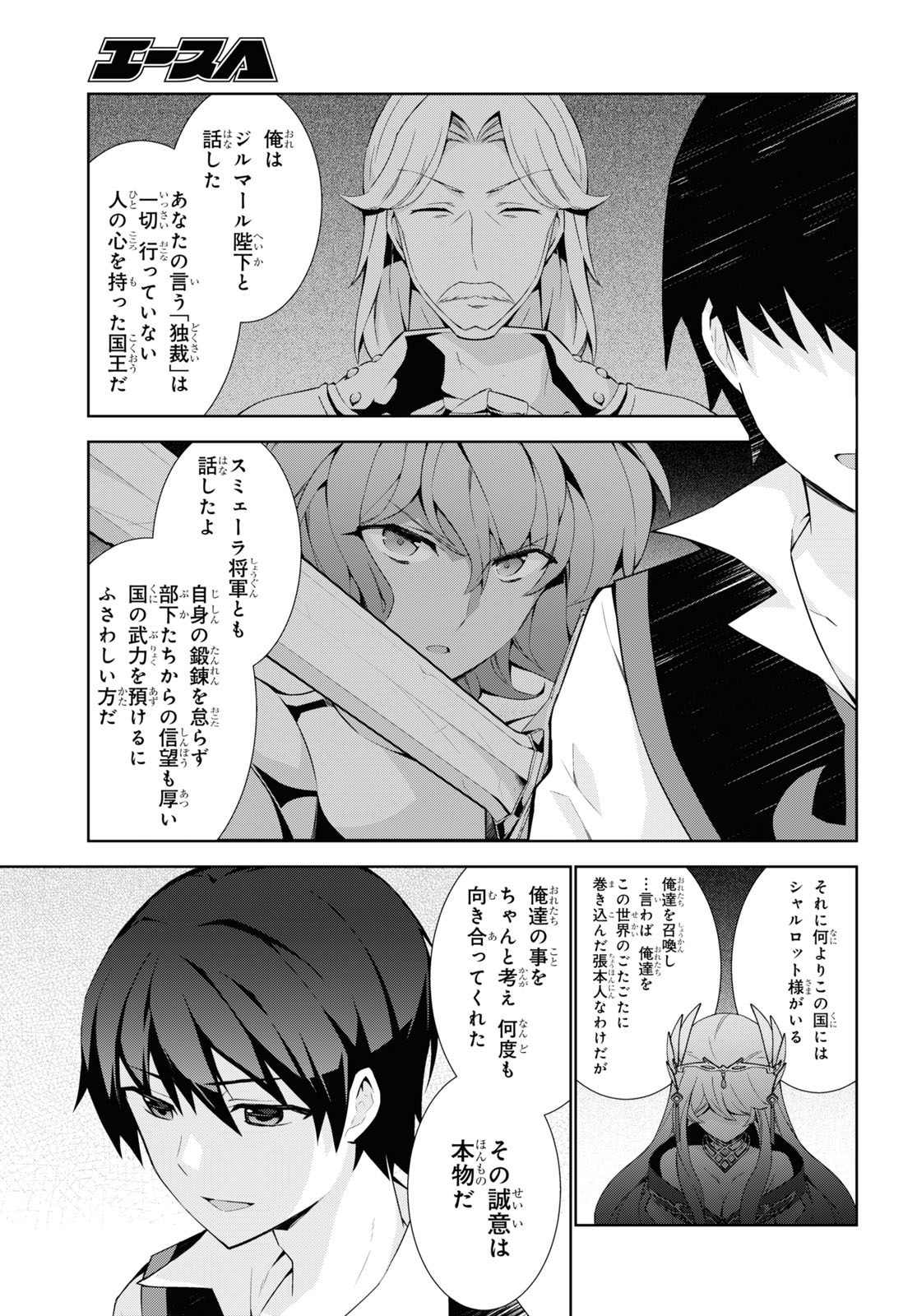 异世界超能魔术师,異世界チート Chap 50 - Next Chap 51