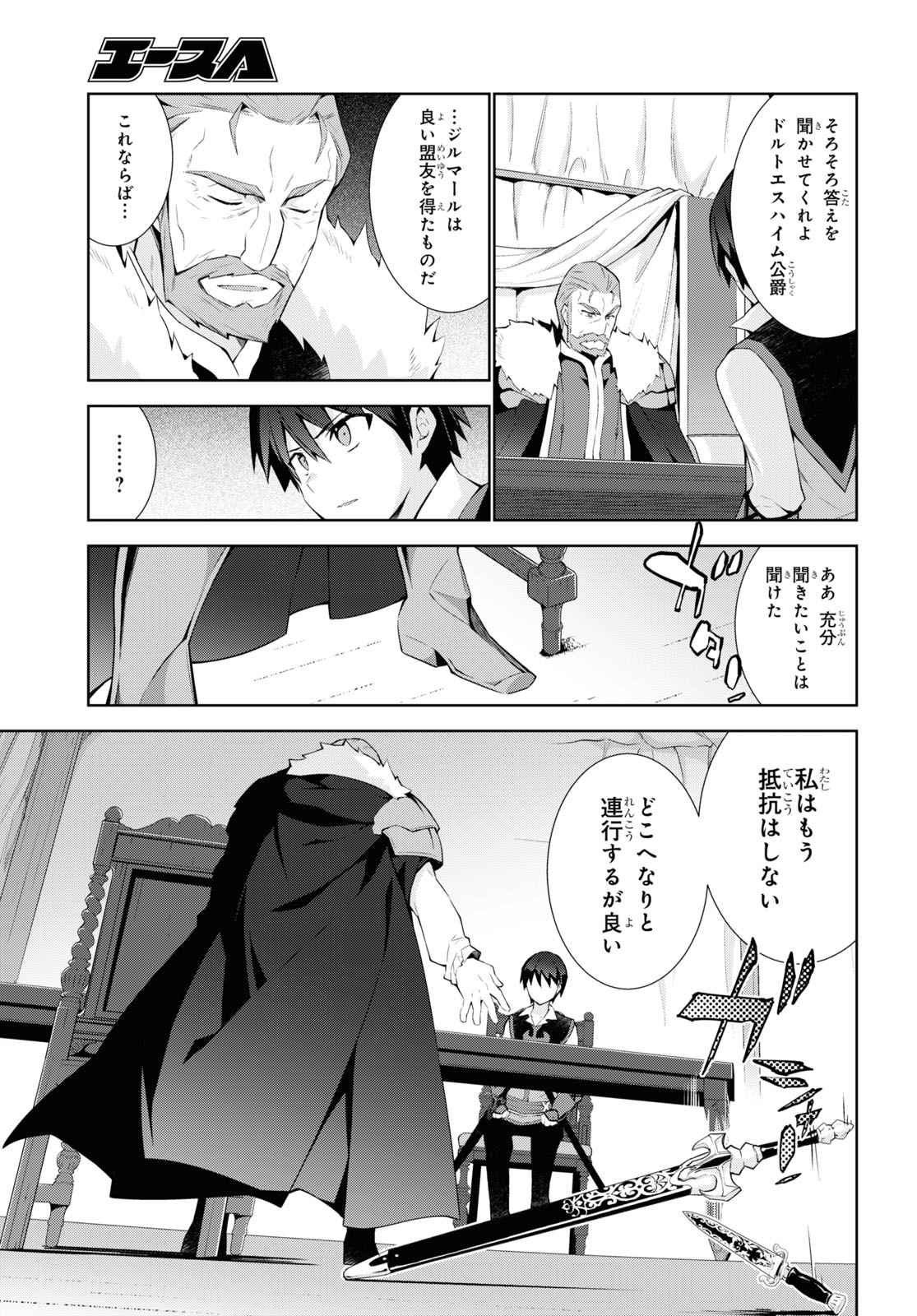 异世界超能魔术师,異世界チート Chap 50 - Next Chap 51