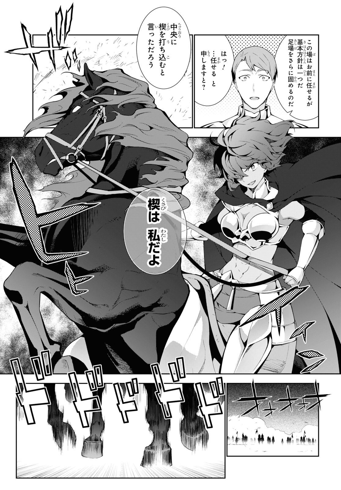 异世界超能魔术师,異世界チート Chap 50 - Next Chap 51