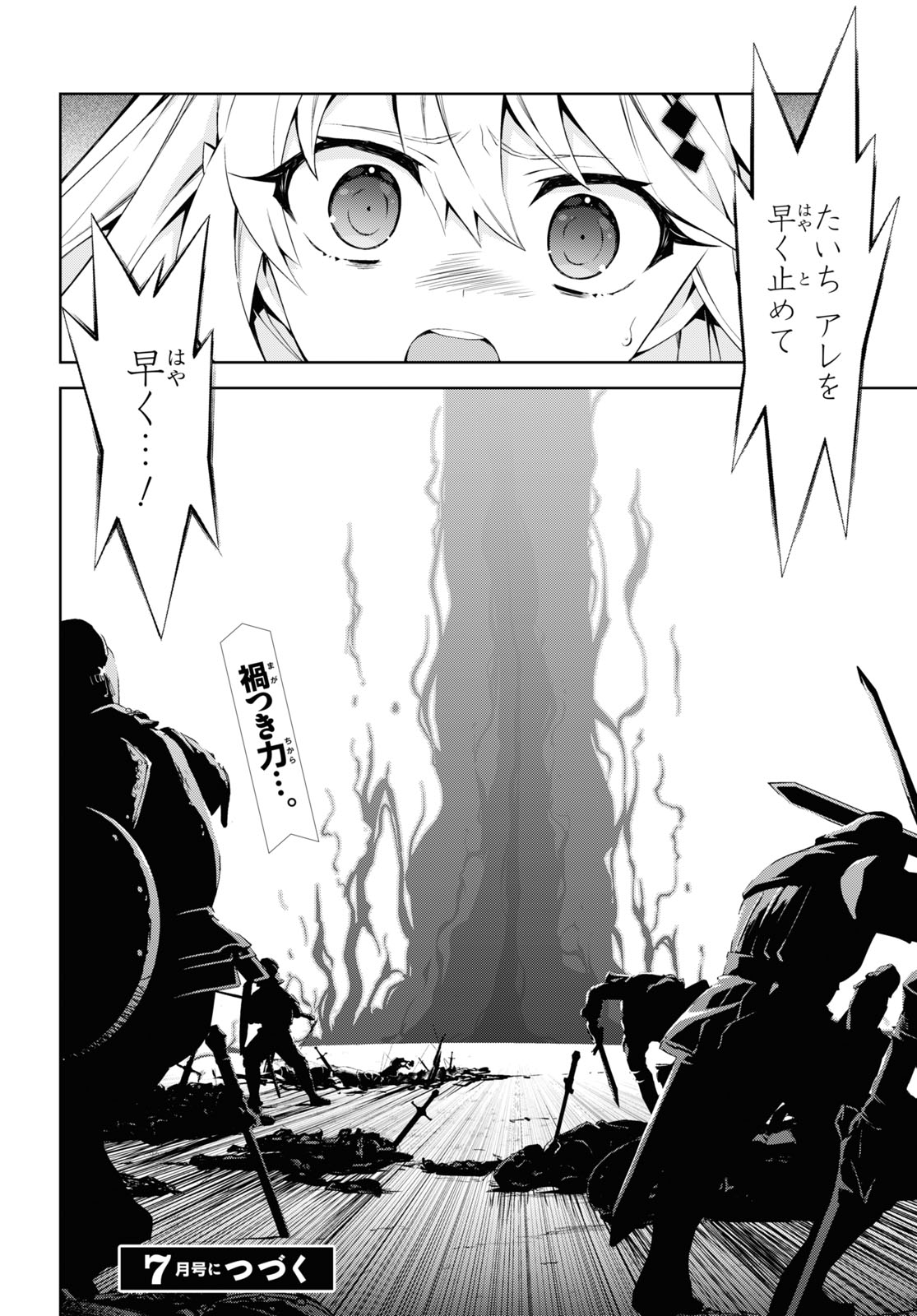 异世界超能魔术师,異世界チート Chap 50 - Next Chap 51