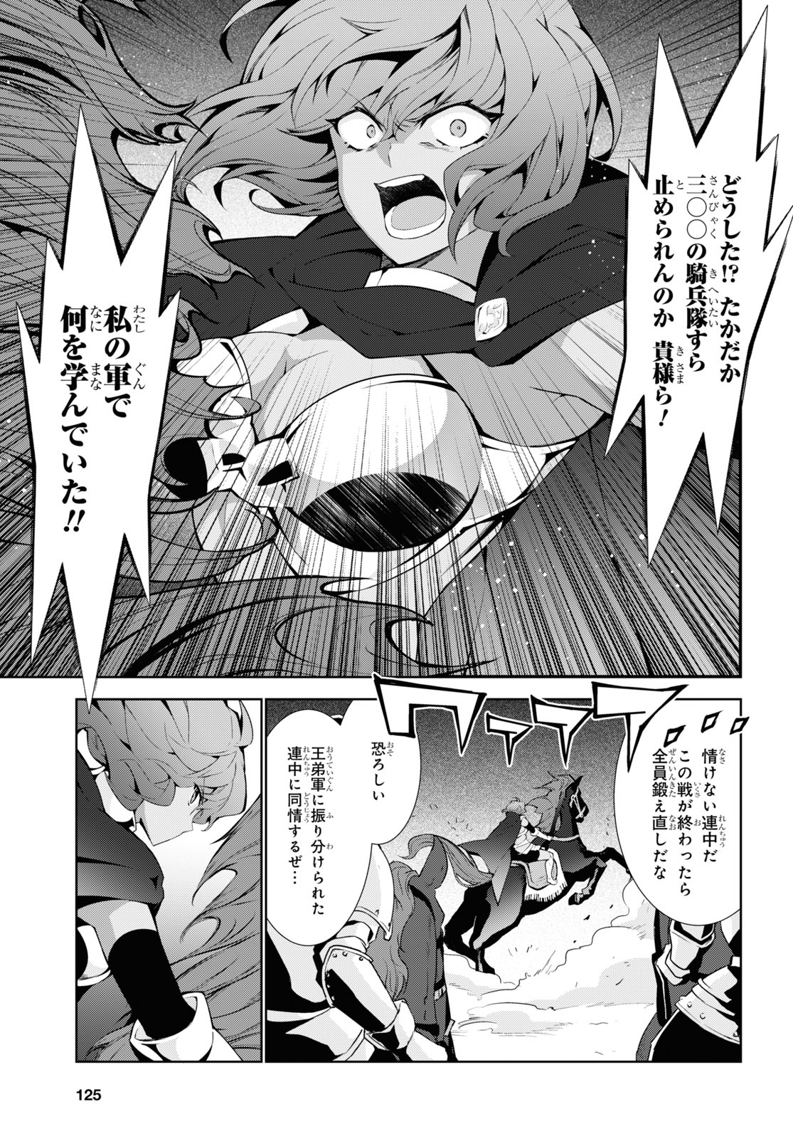 异世界超能魔术师,異世界チート Chap 50 - Next Chap 51